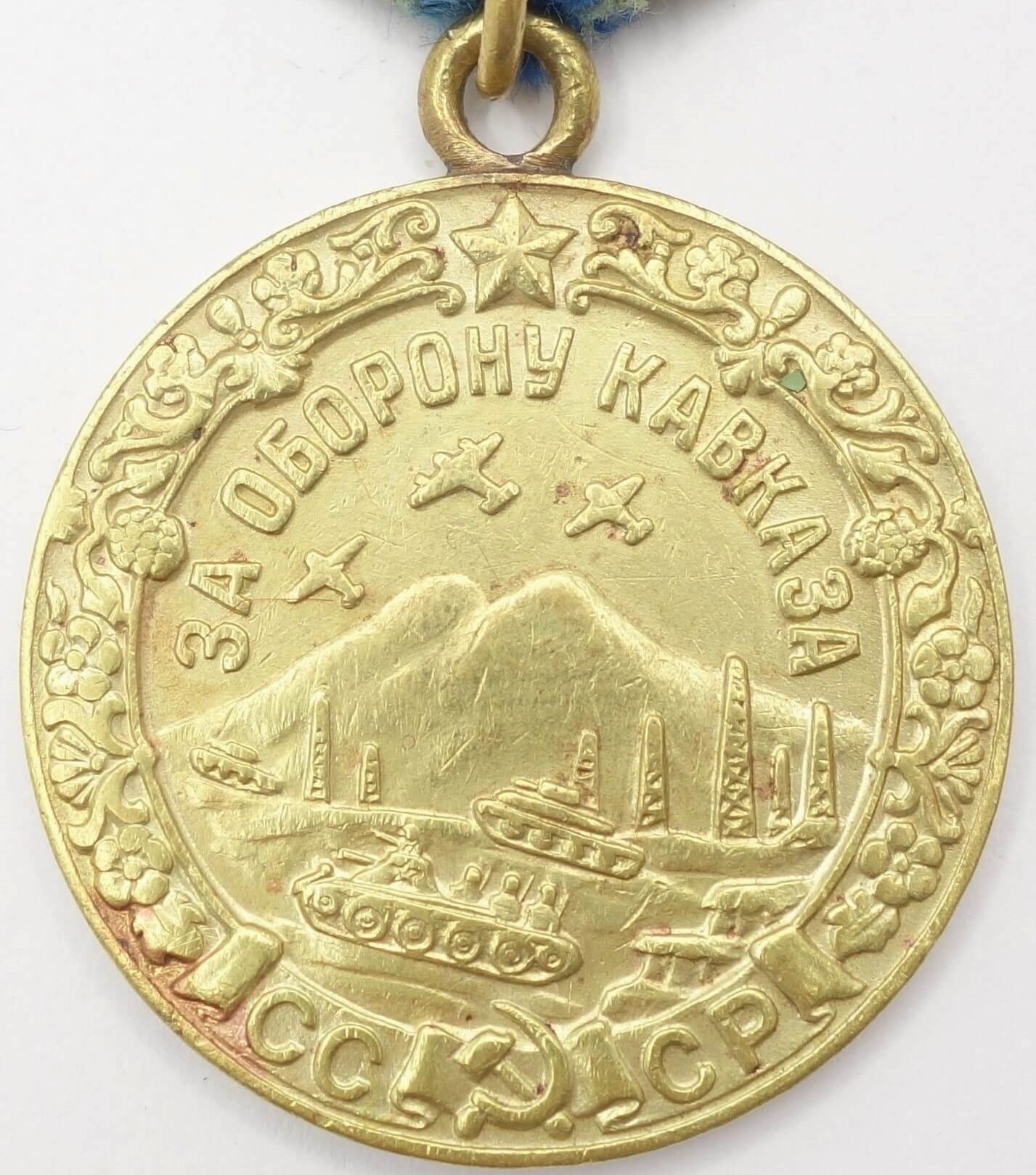 Medal for the Defense of the Caucasus variation 1