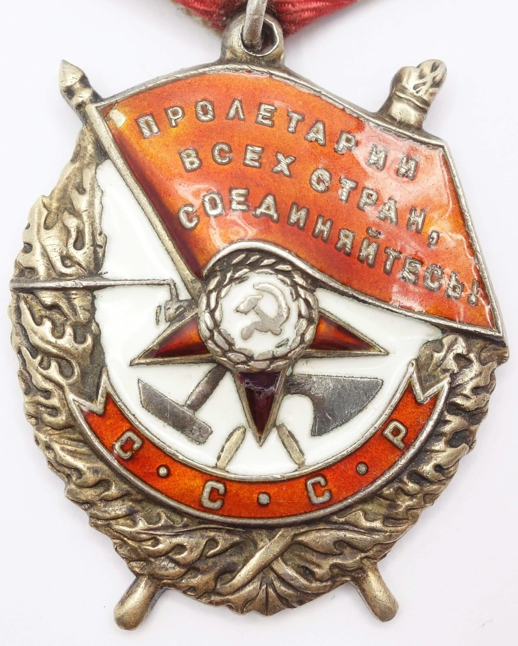 Soviet Order of the Red Banner #259433