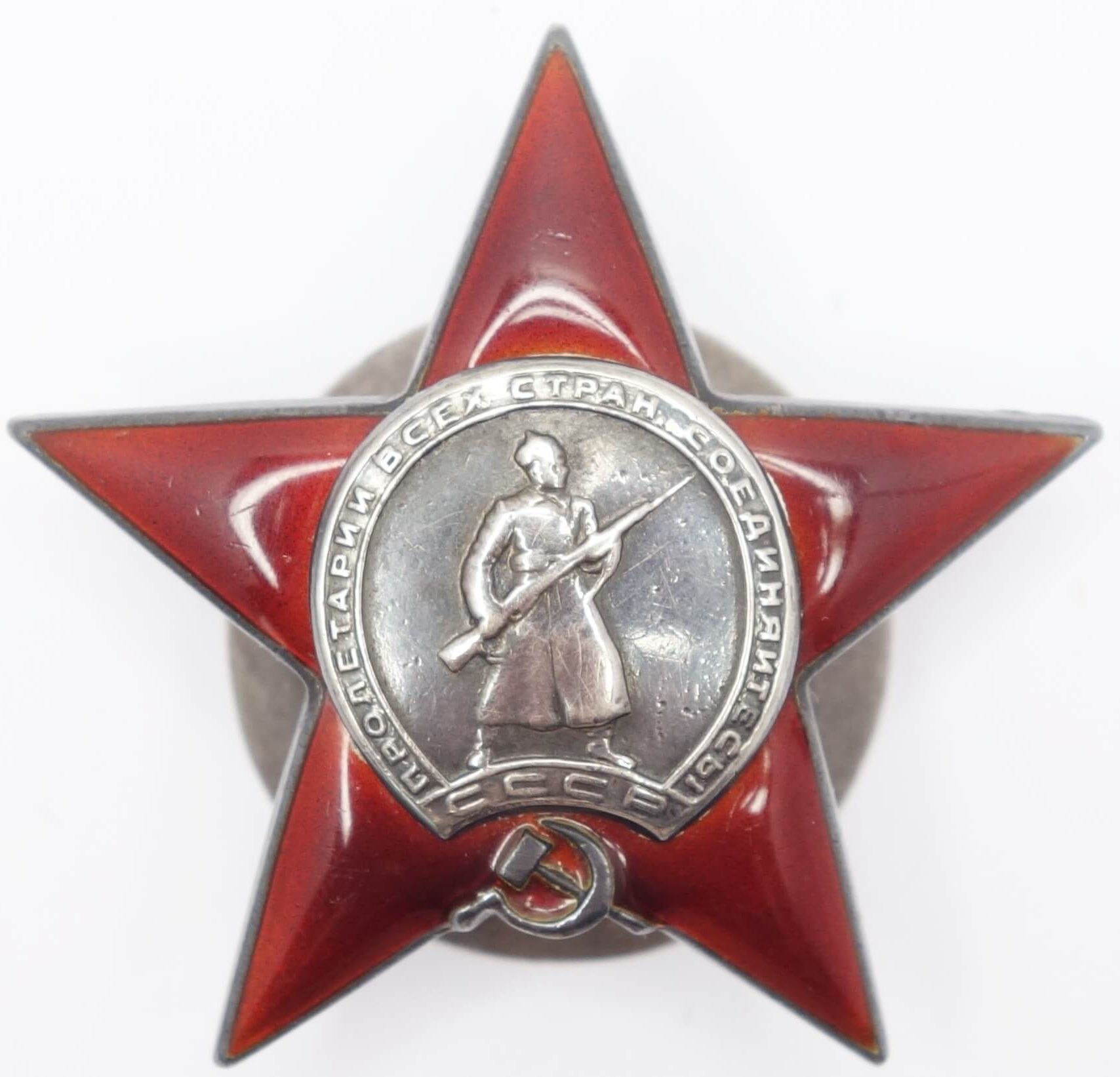 Soviet Order of the Red Star #104459