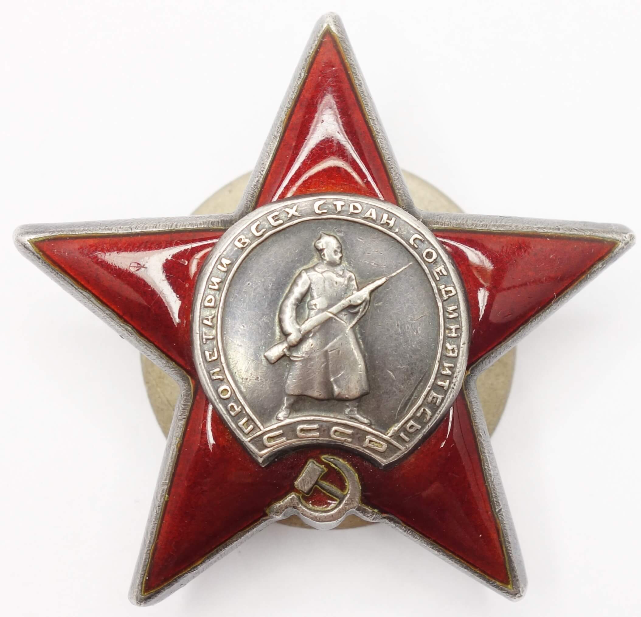 Soviet Order of the Red Star #1082914