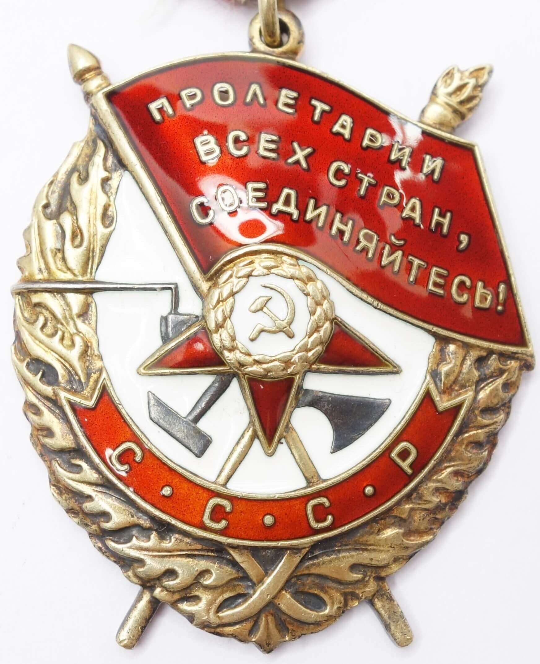 Soviet Order of the Red Banner #468292