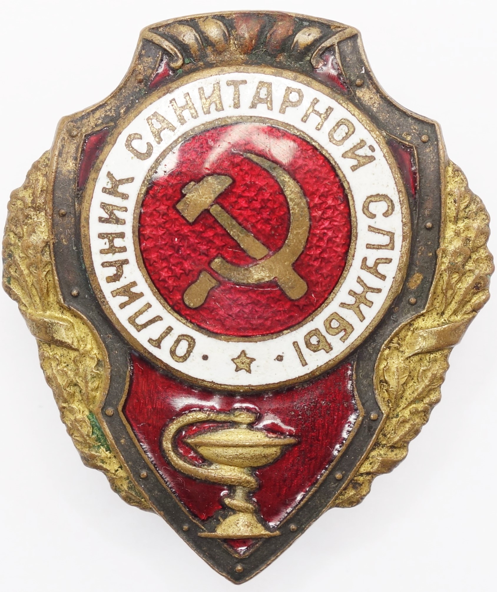 Soviet Excellent Medical Corps badge