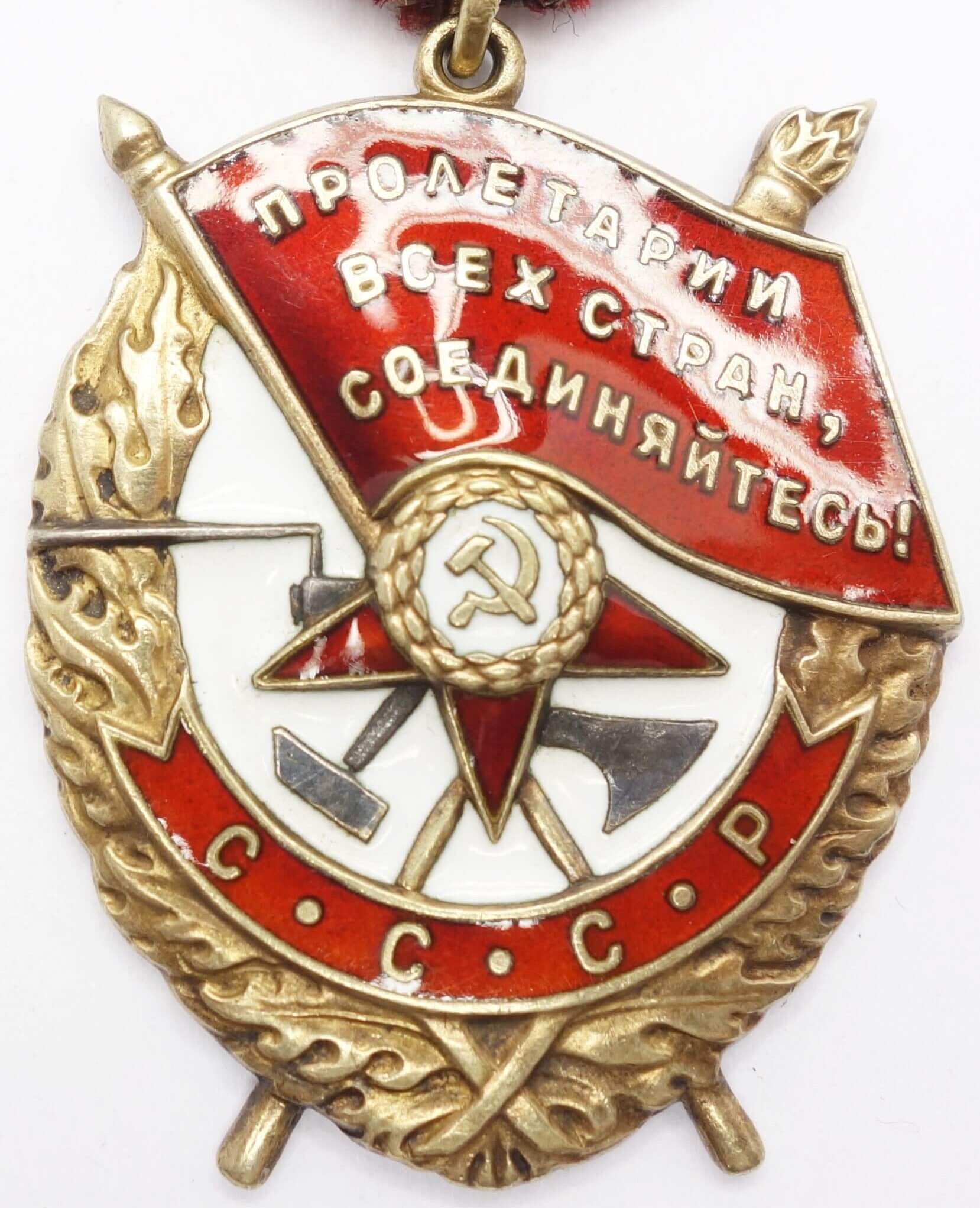 Soviet Order of the Red Banner #414387