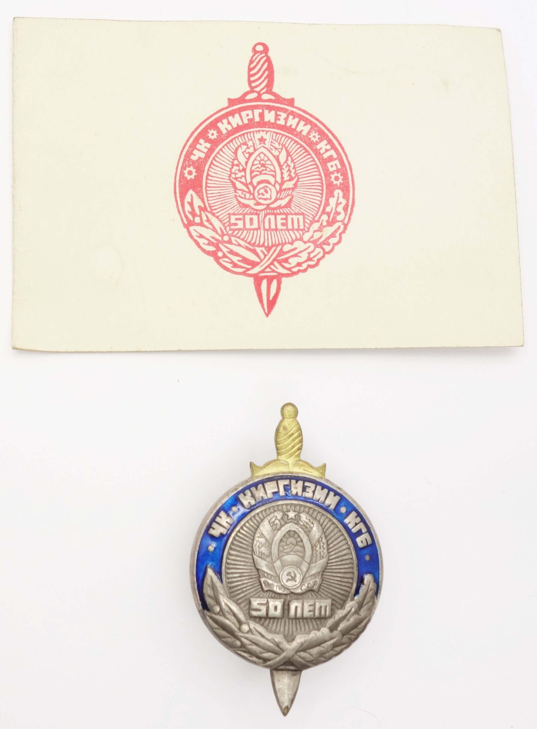 50th Anniversary of the KGB Kirgizstan Badge in Blue with Document