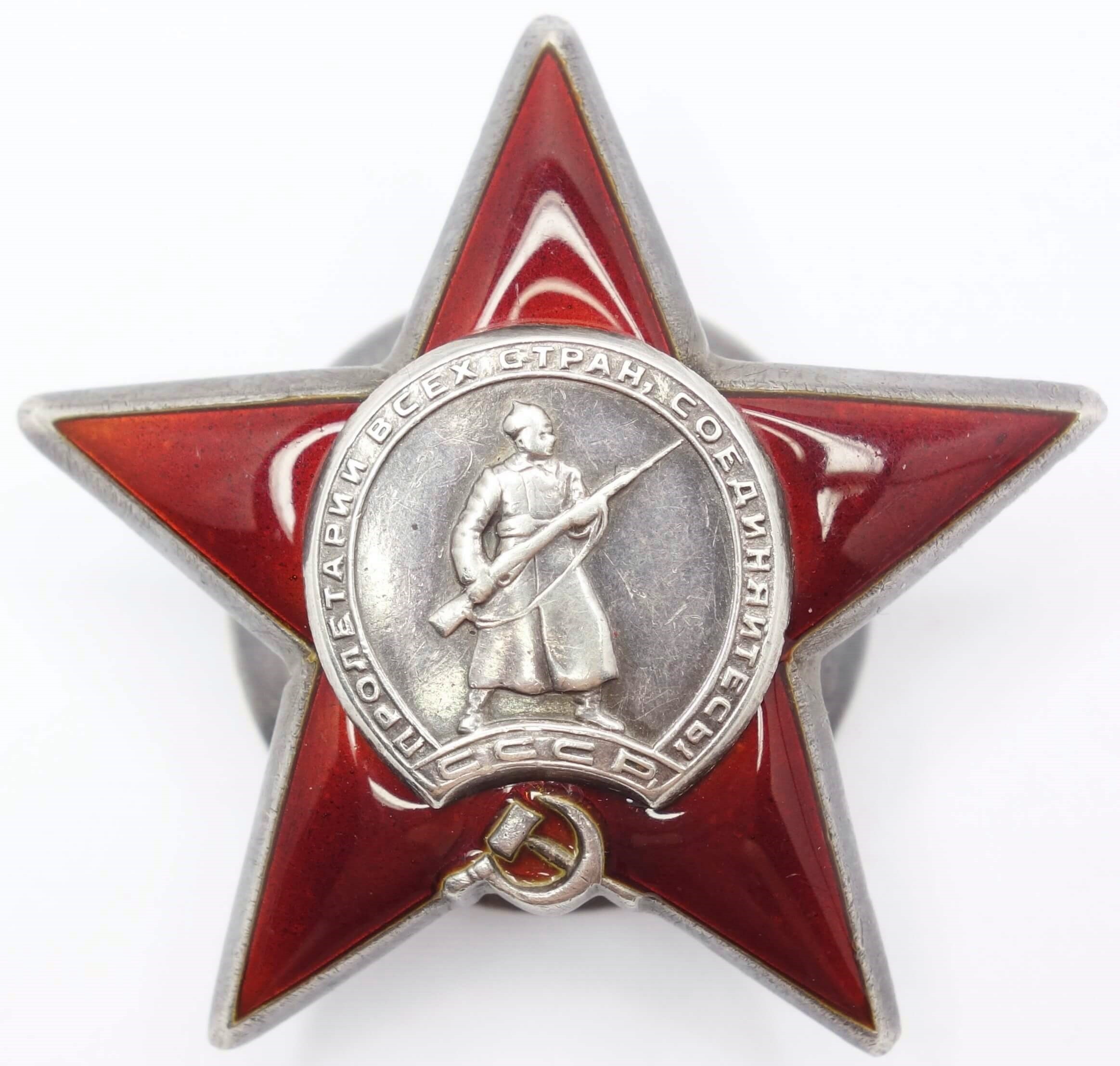 Soviet Order of the Red Star #667393