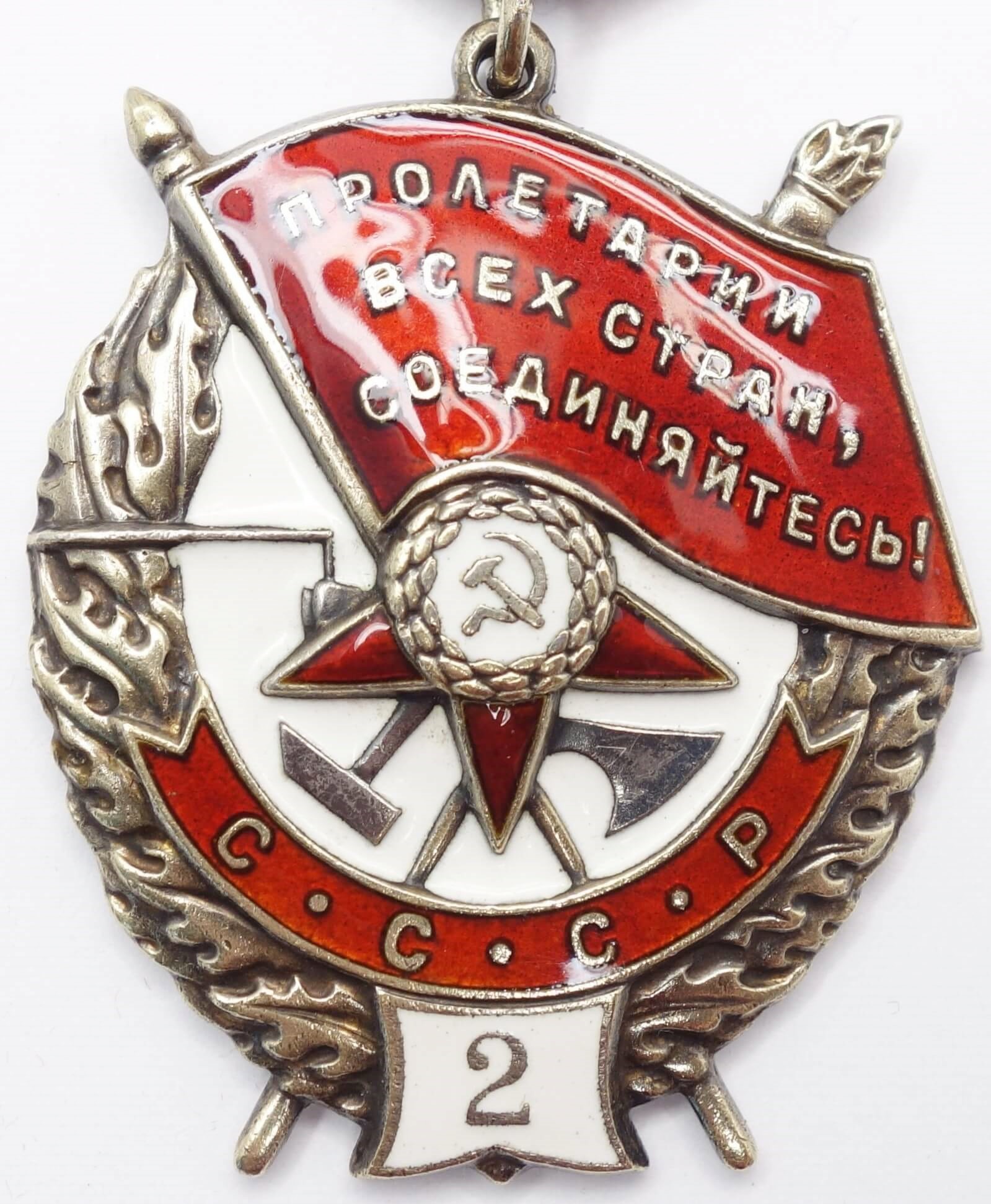 Soviet Order of the Red Banner 2nd award #24509