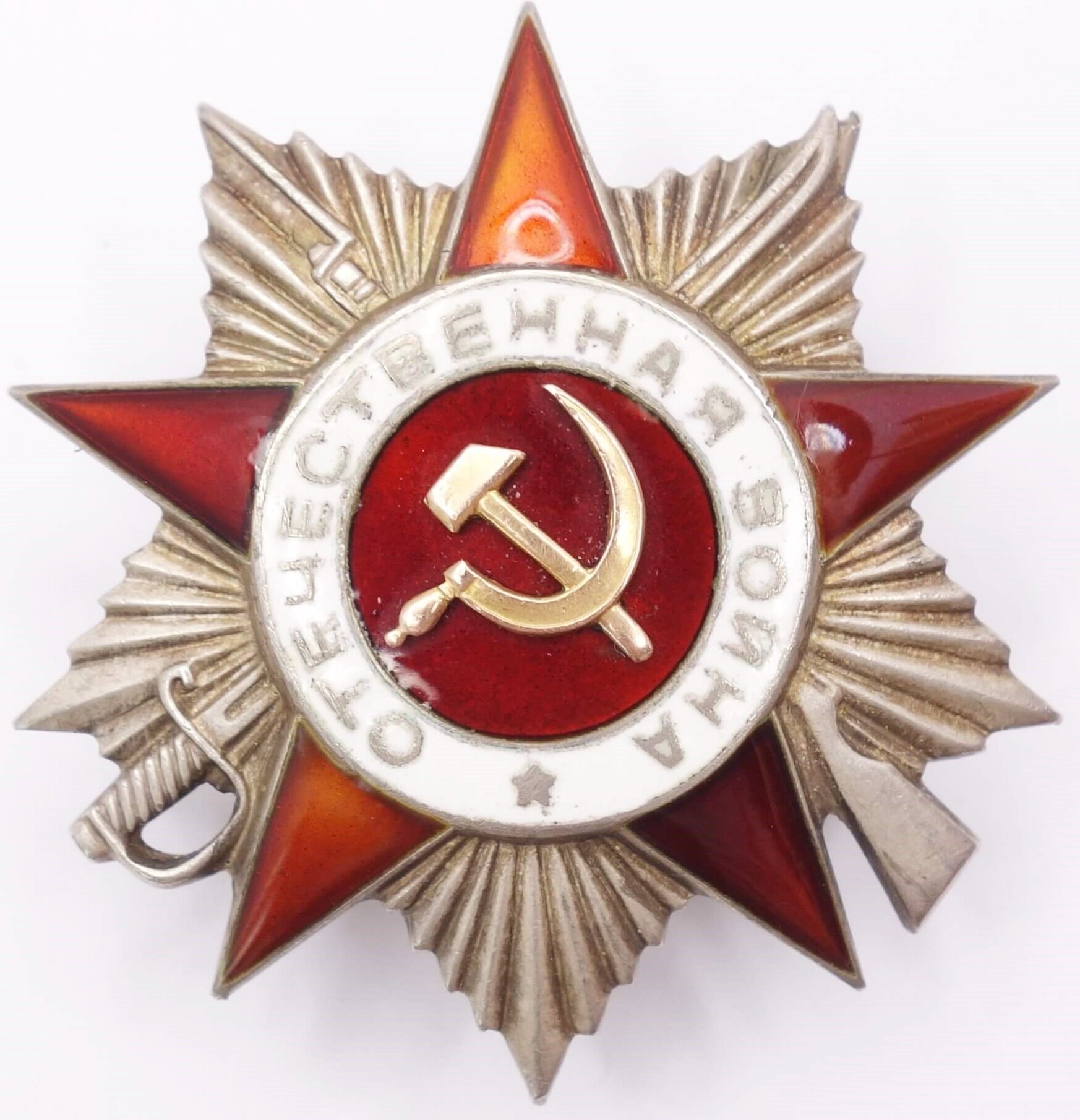 Soviet Order of the Patriotic War 2nd class #460195