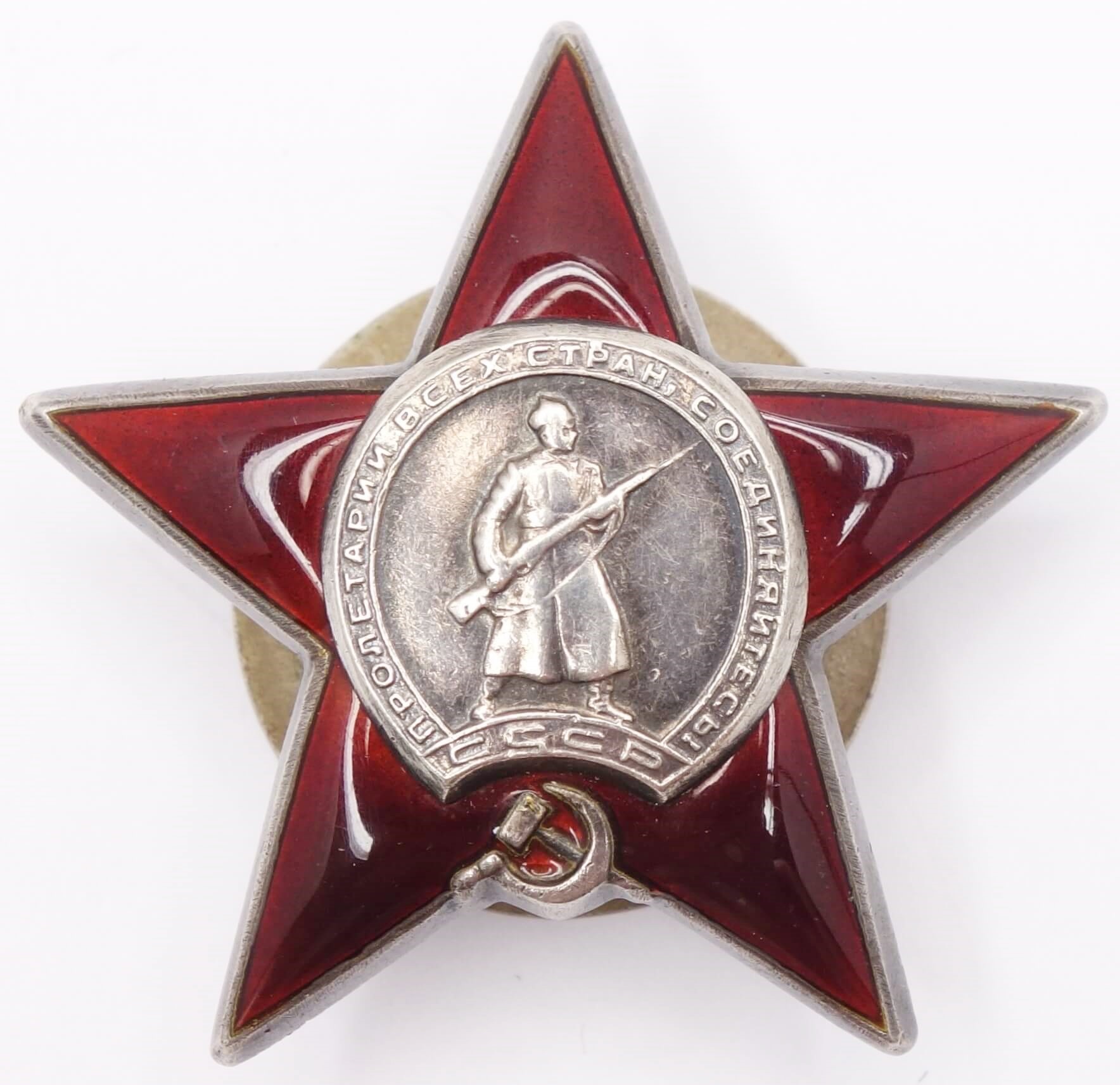 Soviet Order of the Red Star #902942