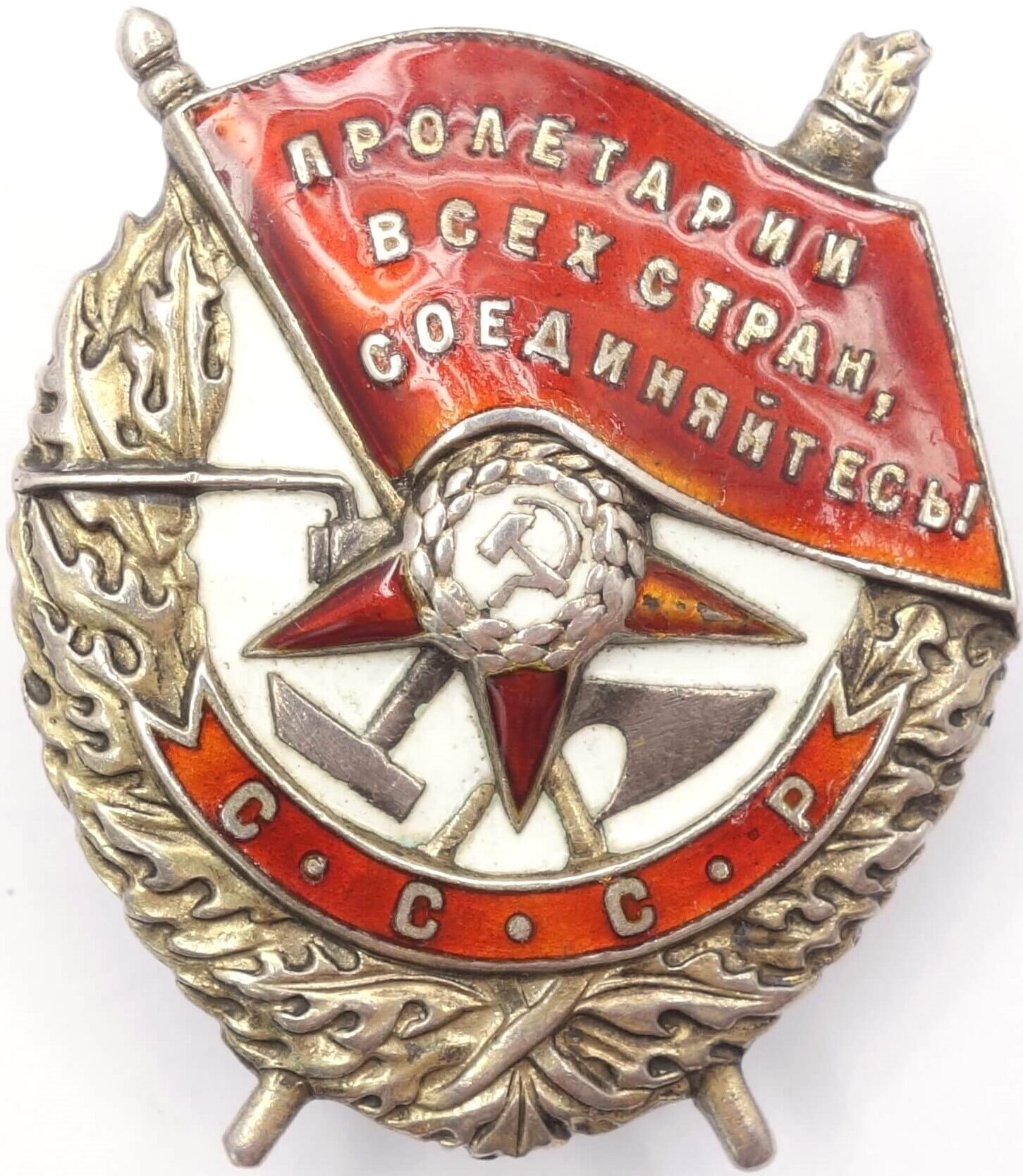 Soviet Order of the Red Banner #75494