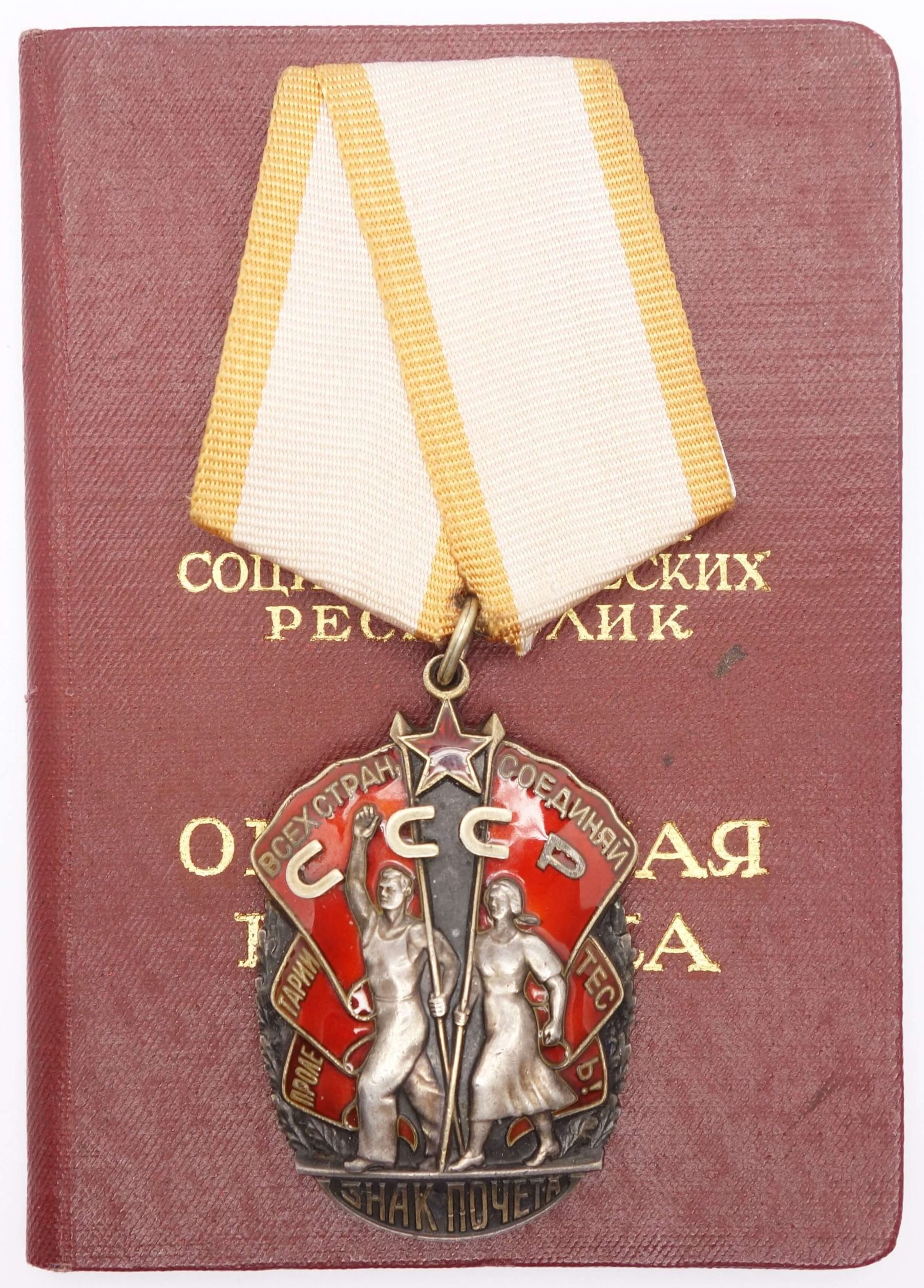 Soviet Order of the Badge of Honor #260407 with document