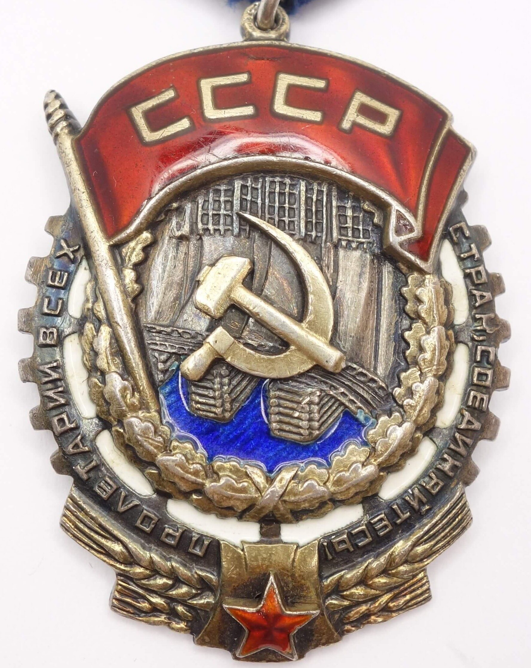 Soviet Order of the Red Banner of Labor #72895