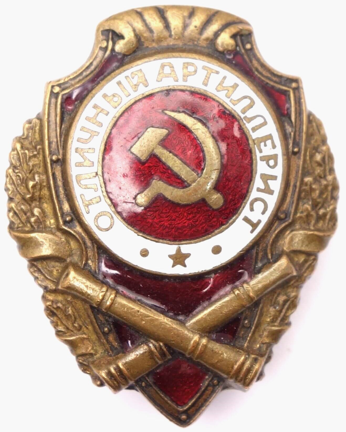 Soviet Excellent Artillery Badge