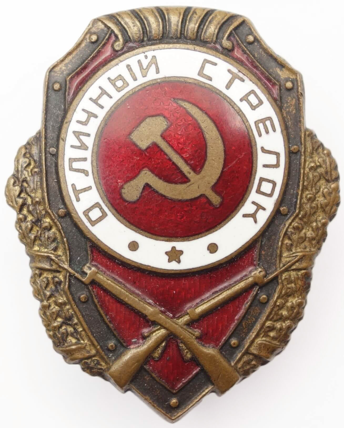 Soviet Excellent Shooter Badge