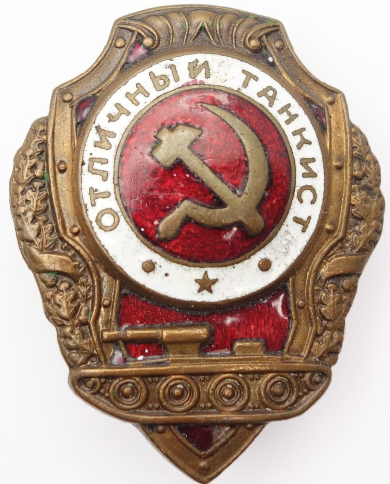 Soviet Excellent Tank Driver Badge