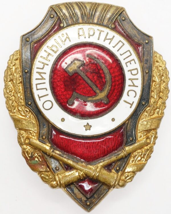 Soviet Excellent Artillery Badge