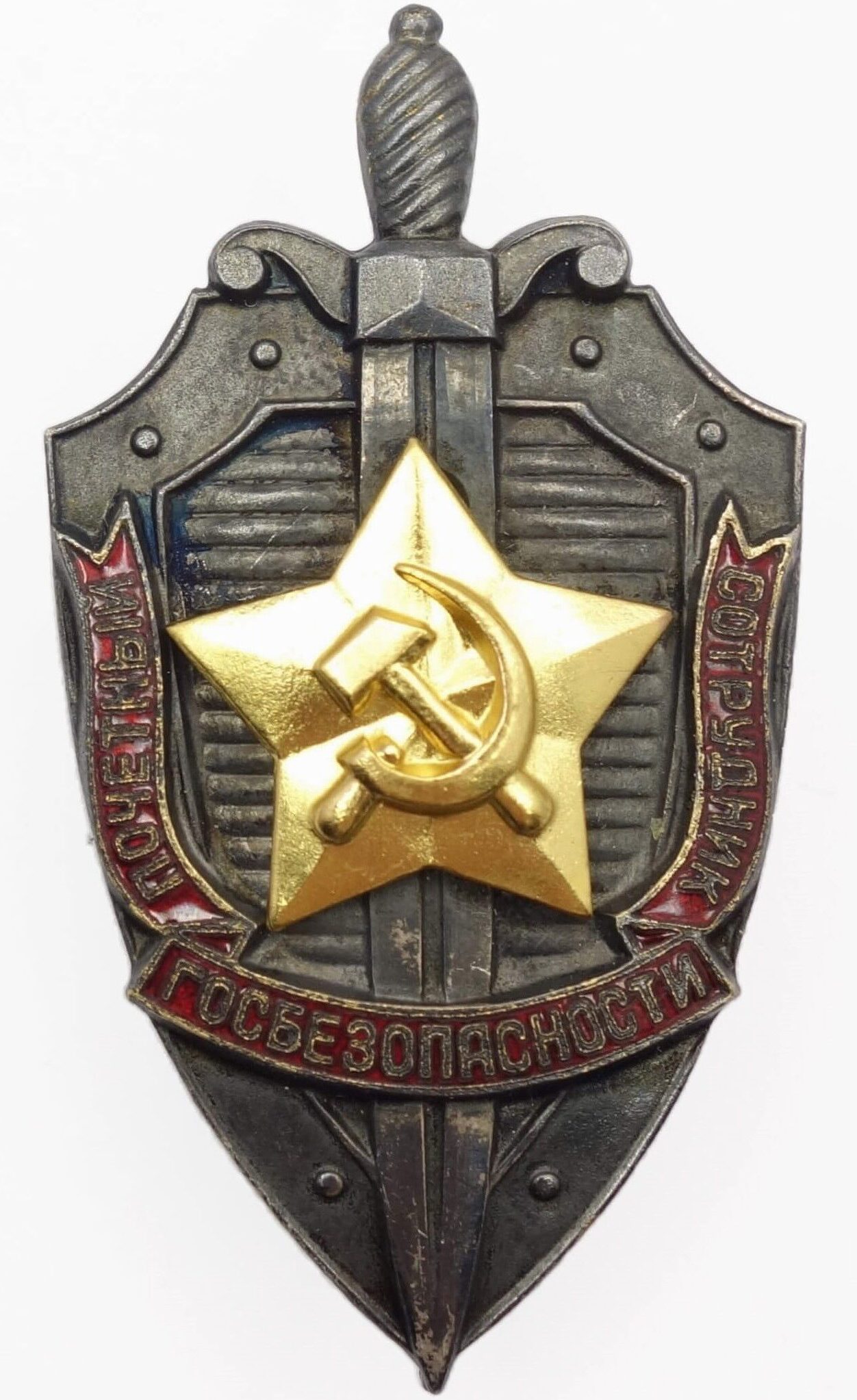 Honored State Security Employee (KGB) badge #7255