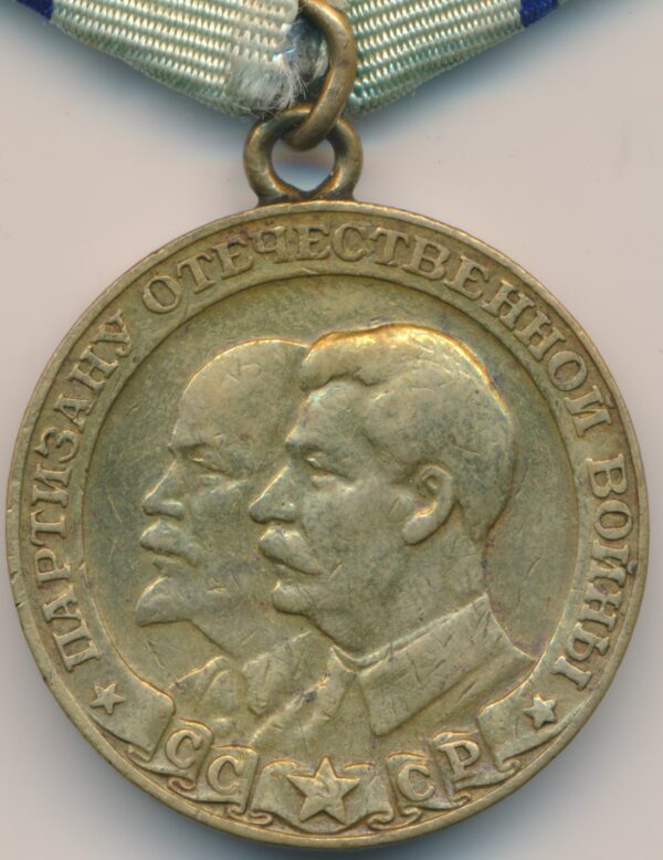 Soviet Partisan Medal 2nd class vartiation 2