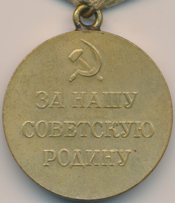 Soviet Medal for the Defense of Sevastopol Variation 1b-2