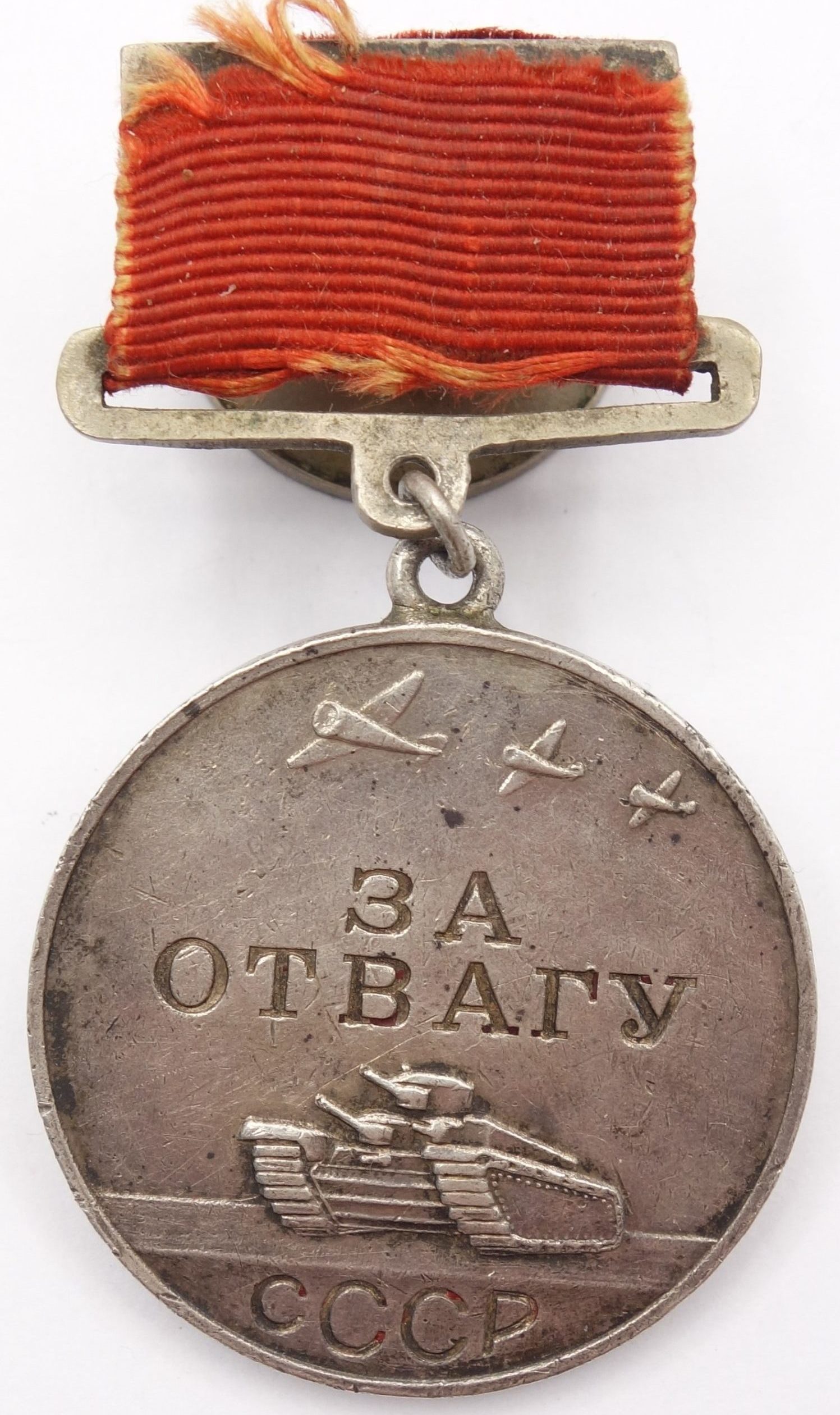 Soviet Medal for Bravery #82972