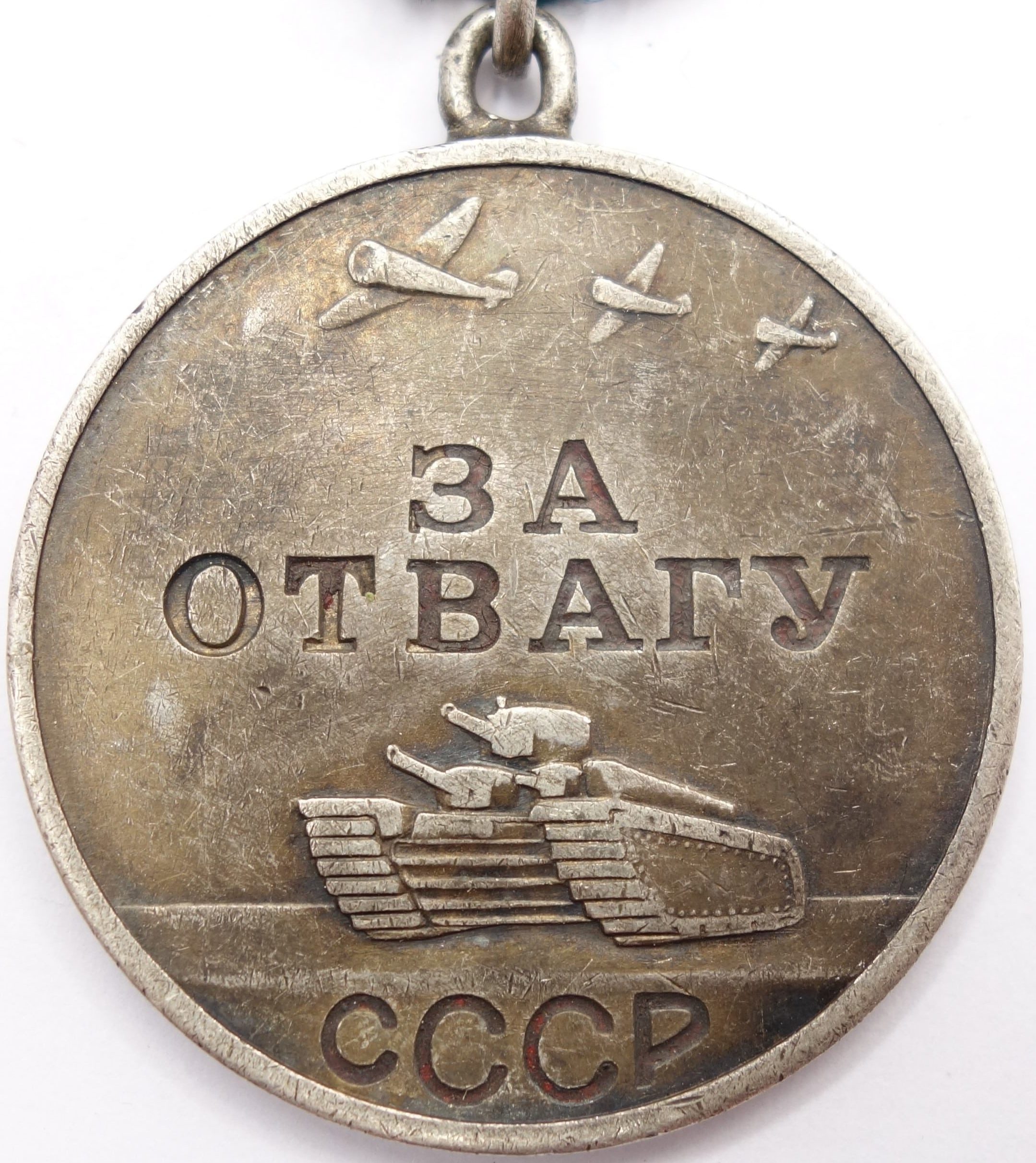 Soviet Medal for Bravery #944221