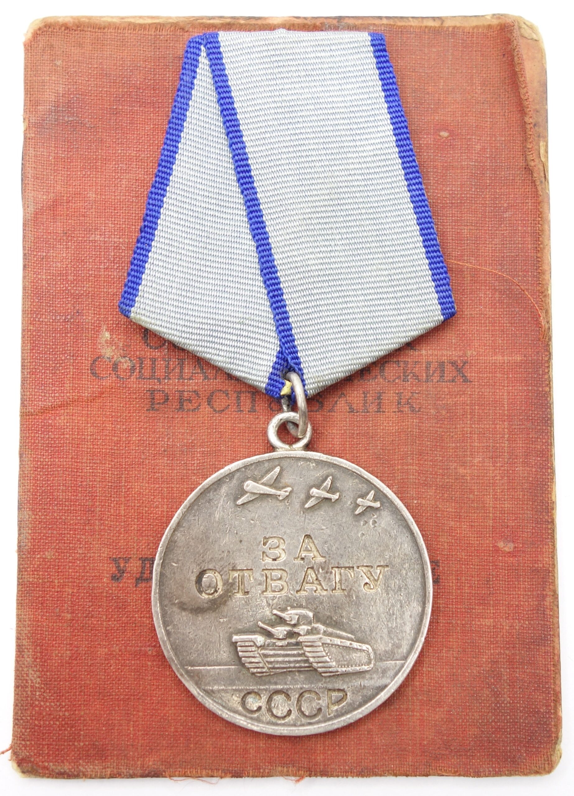 Soviet Medal for Bravery #2621856 with document