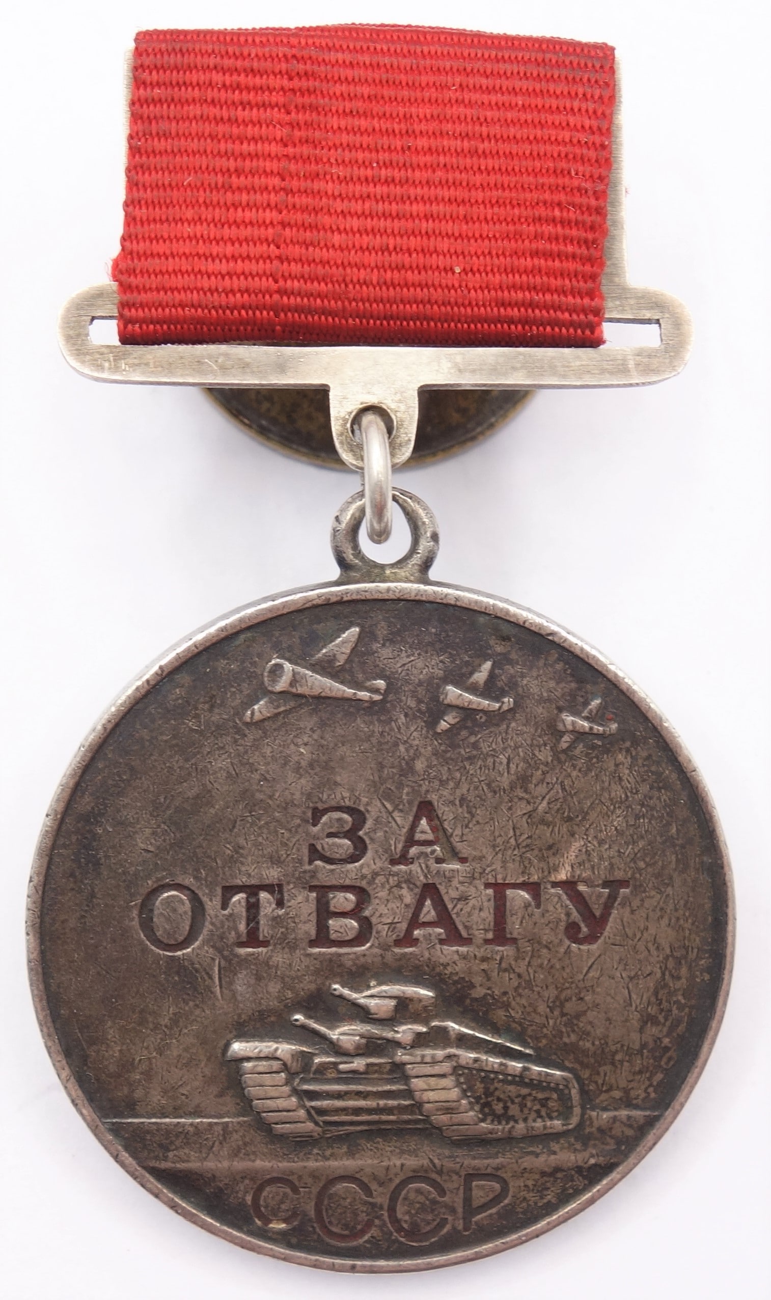 Soviet Medal for Bravery #59030