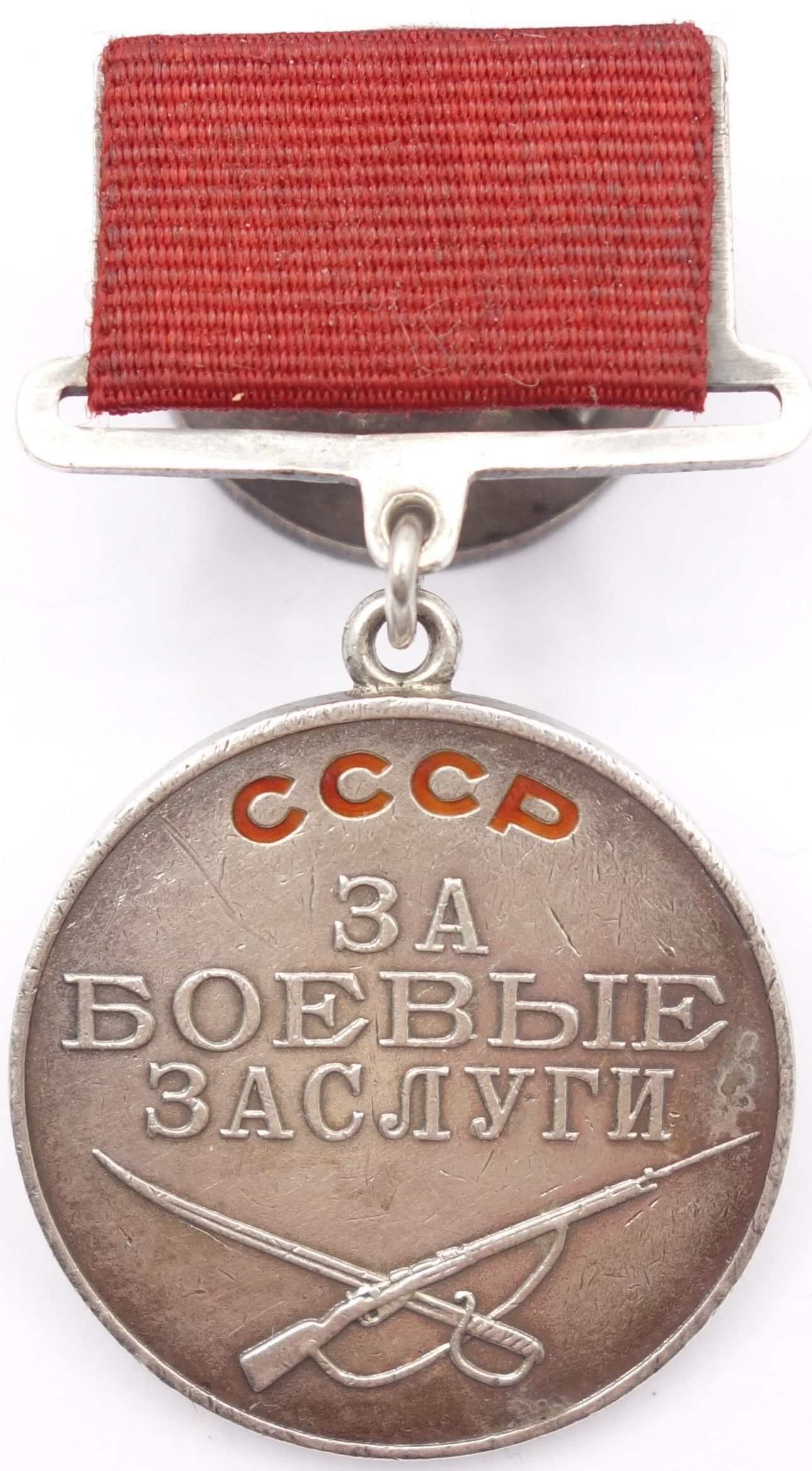 Soviet Medal for Combat Merit #32812