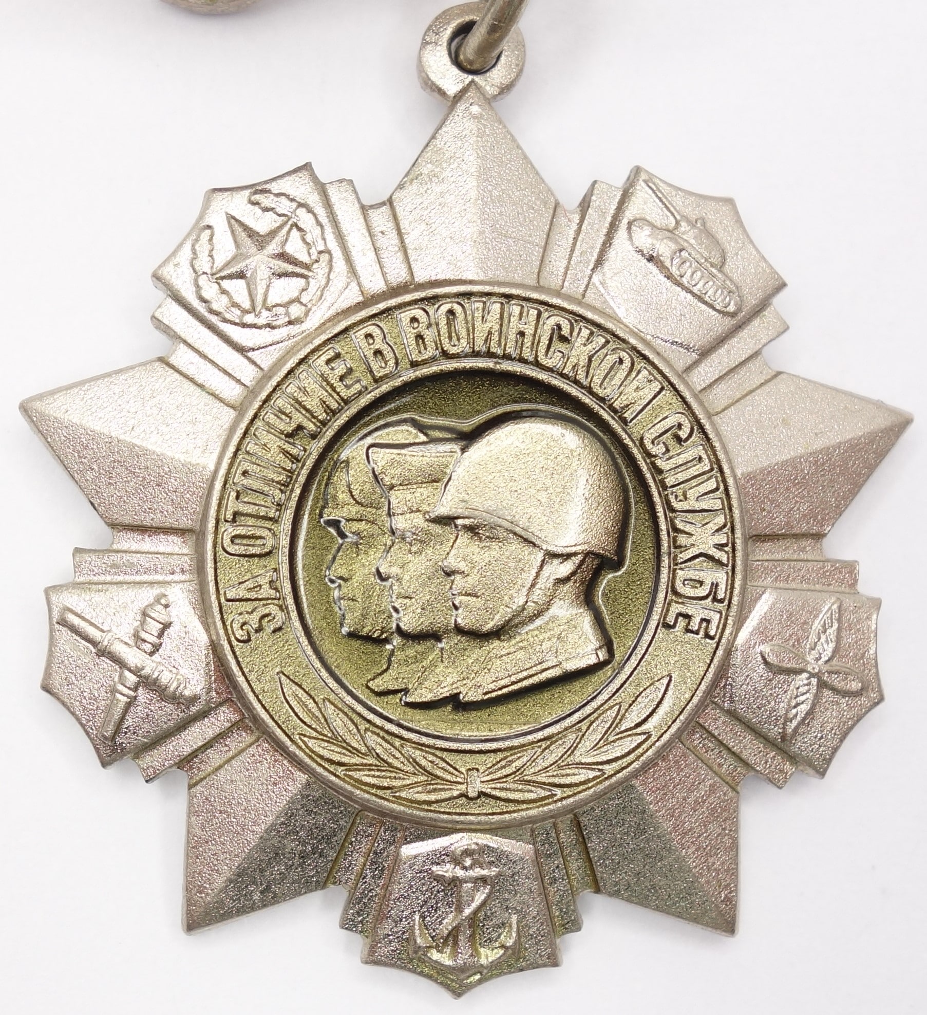 Soviet Medal for Distinguished Military Service 2nd class