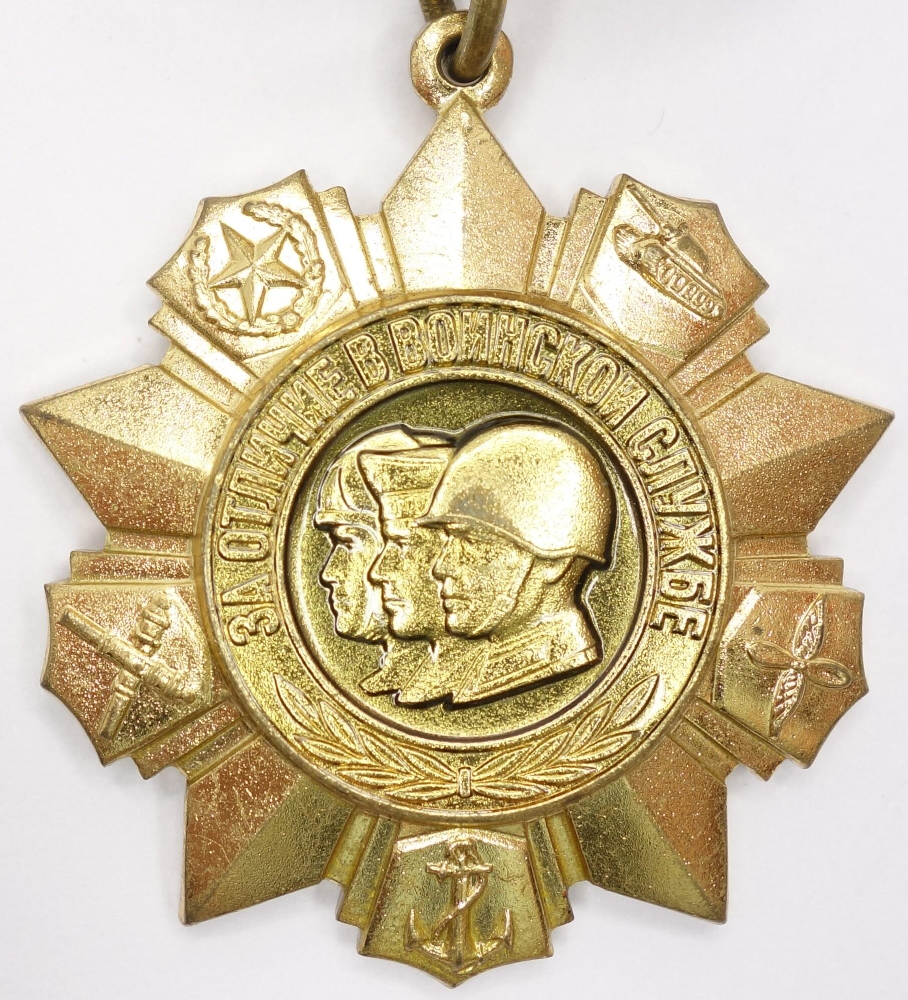 Soviet Medal for Distinguished Military Service 1st class