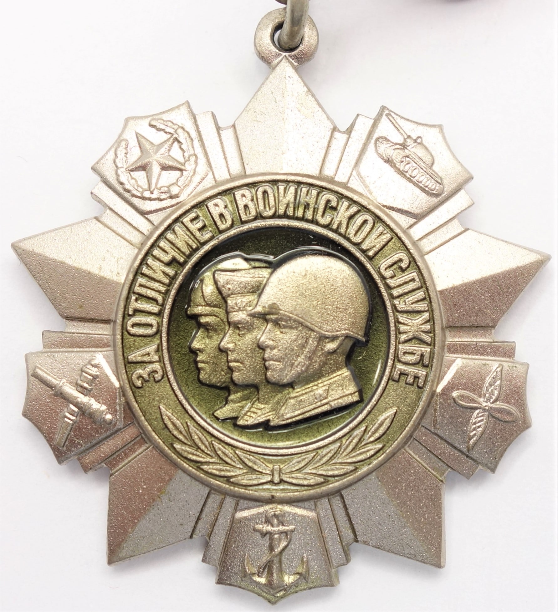 Soviet Medal for Distinguished Military Service 2nd class