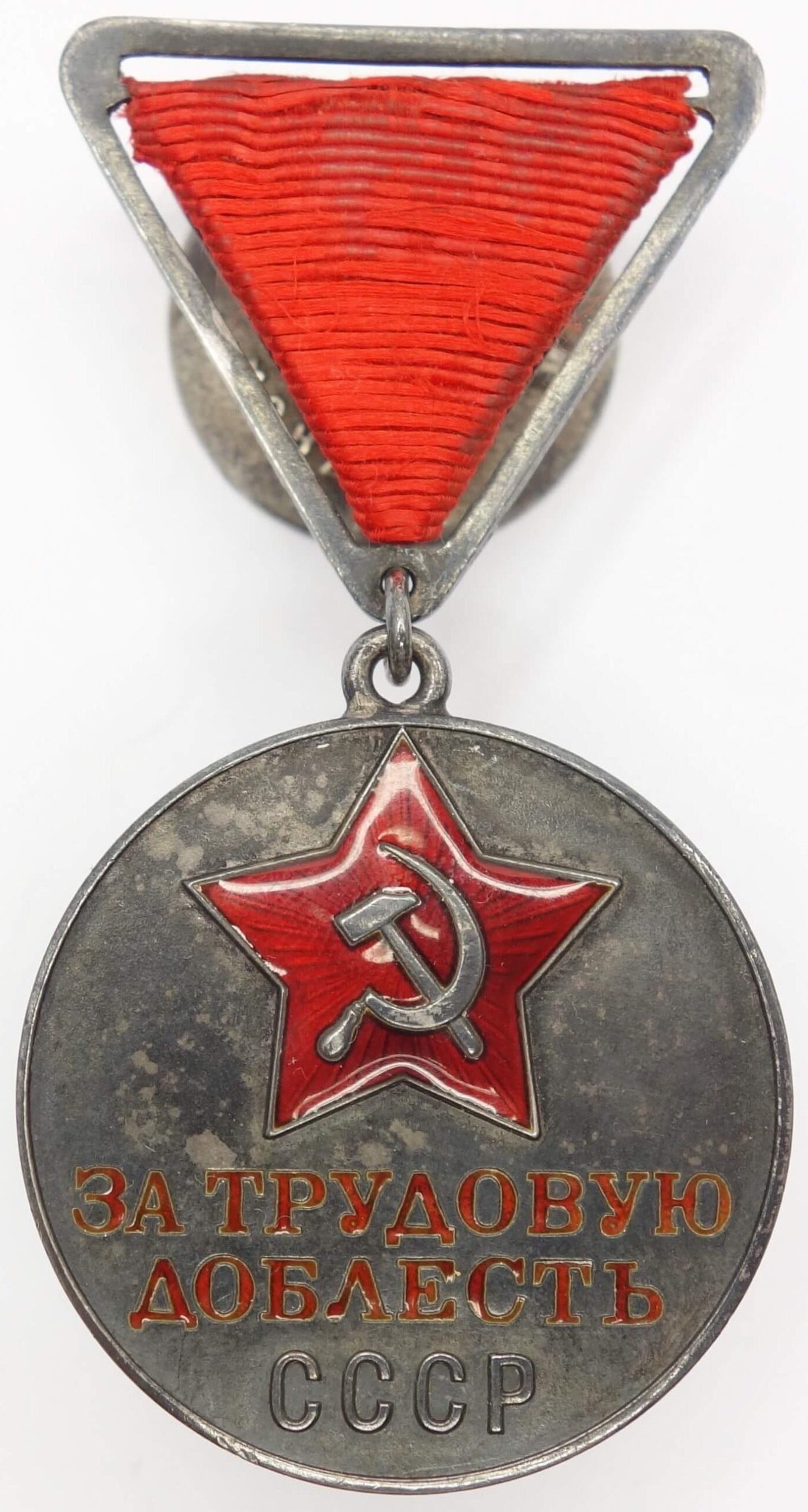 Soviet Medal for Labor Valor #12988 type 1