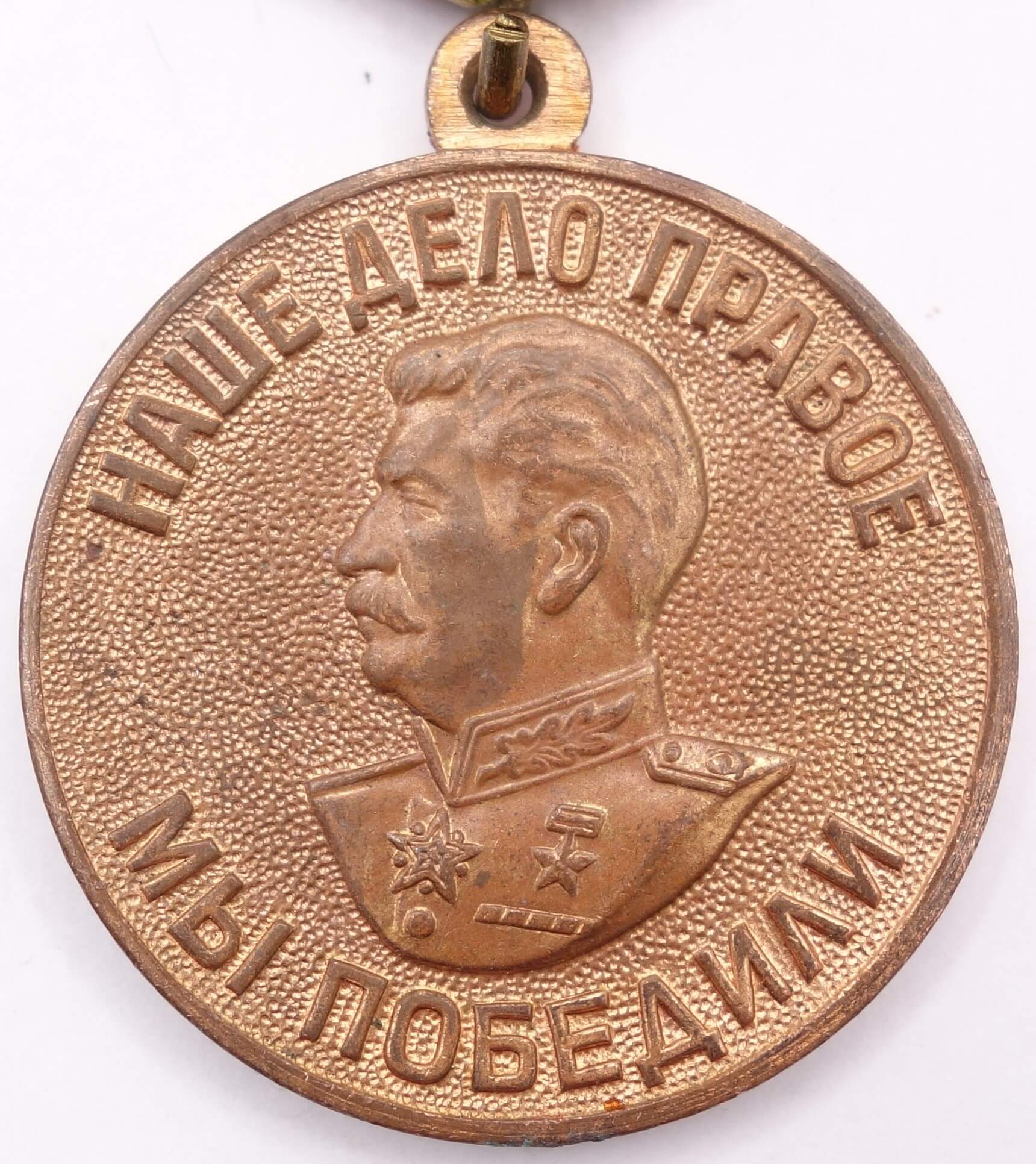 Soviet Medal for Valiant Labor in the Great Patriotic War variation 2