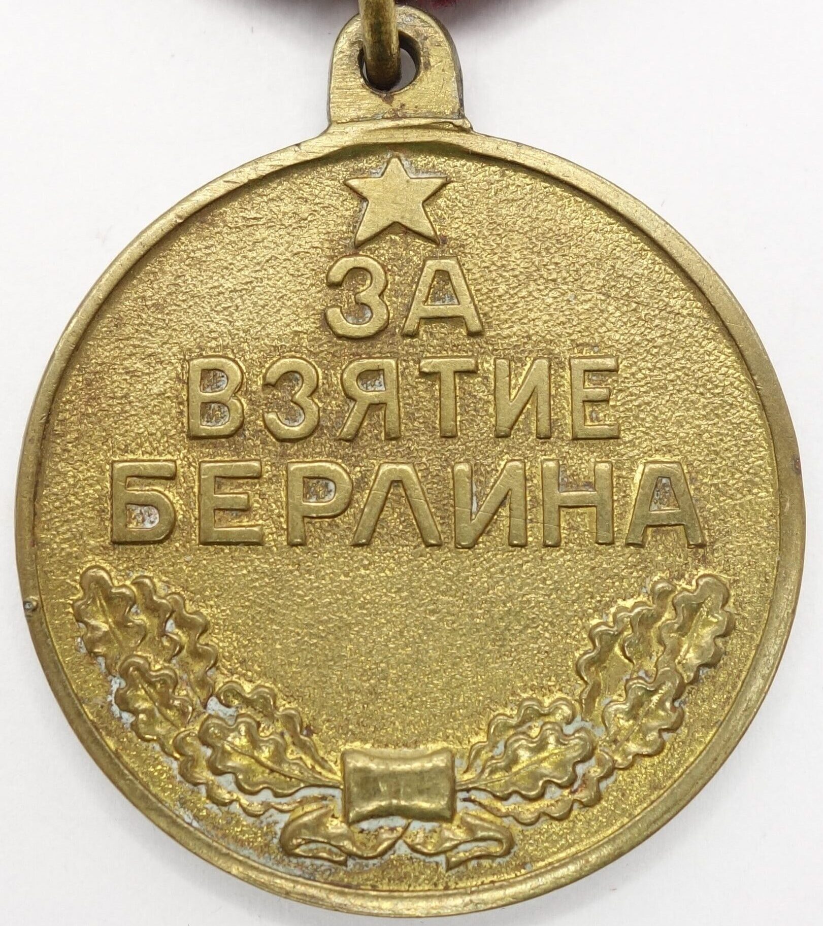 Soviet Medal for the Capture of Berlin variation 2