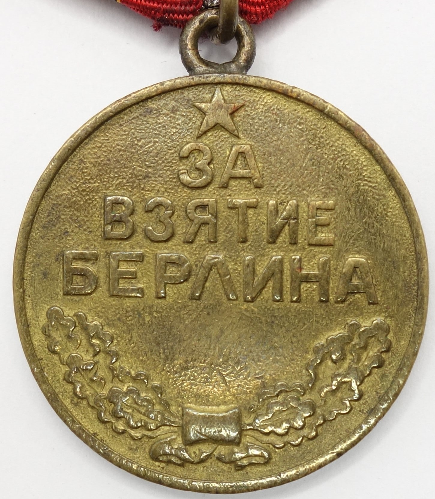 Soviet Medal for the Capture of Berlin variation 1