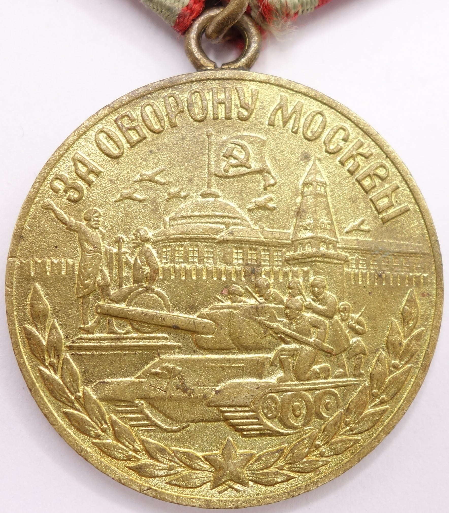 Soviet Medal for the Defense of Moscow variation 1