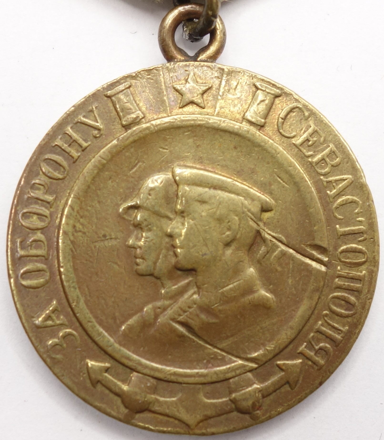 Soviet Medal for the Defense of Sevastopol Variation 1a