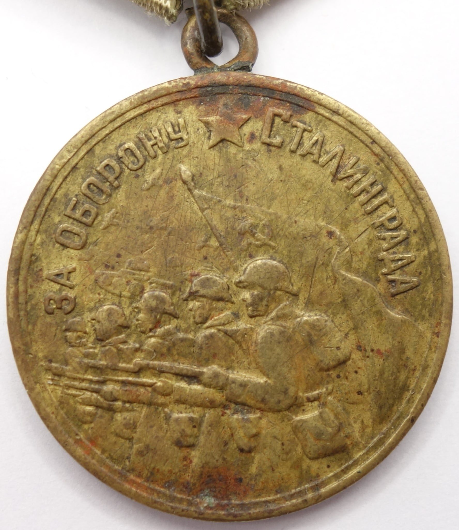 Soviet Medal for the Defense of Stalingrad variation 1