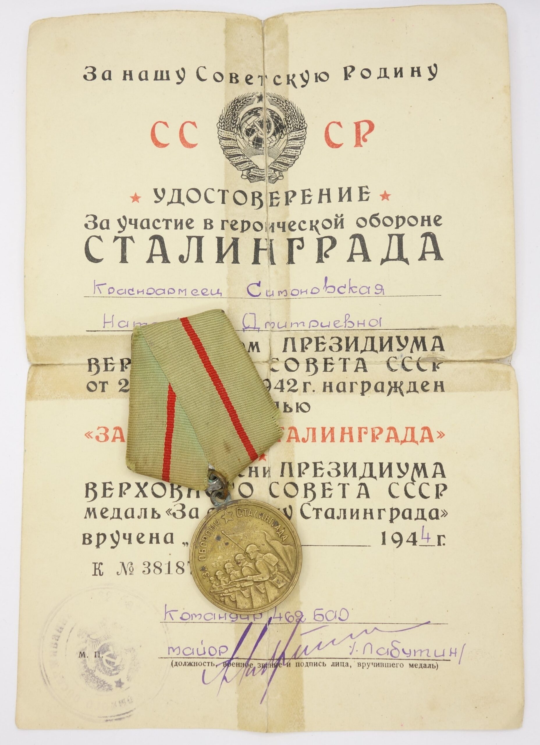 Soviet Medal for the Defense of Stalingrad variation 1 with document