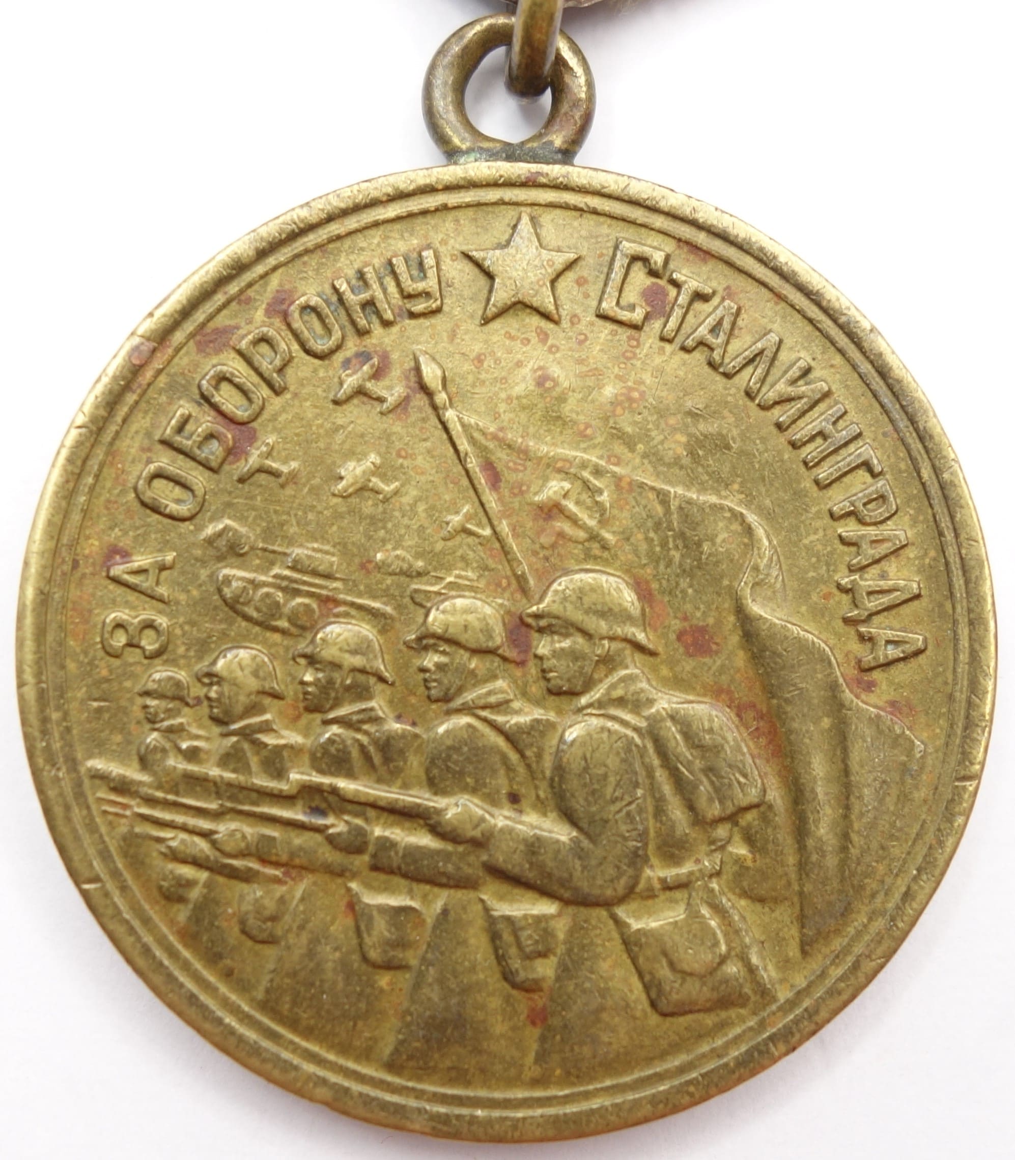 Soviet Medal for the Defense of Stalingrad variation 1