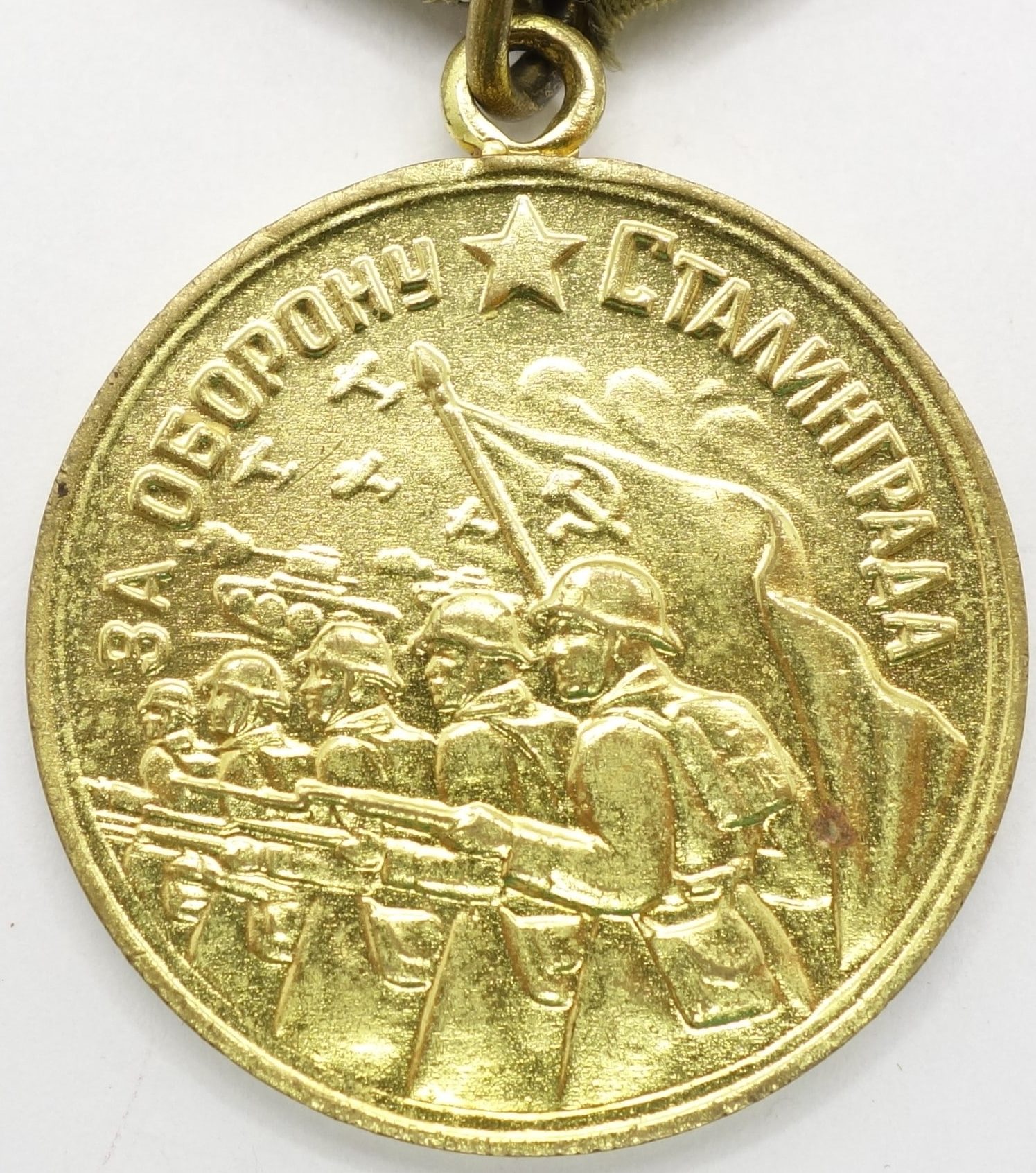 Soviet Medal for the Defense of Stalingrad Variation 3 'Voenkomat'