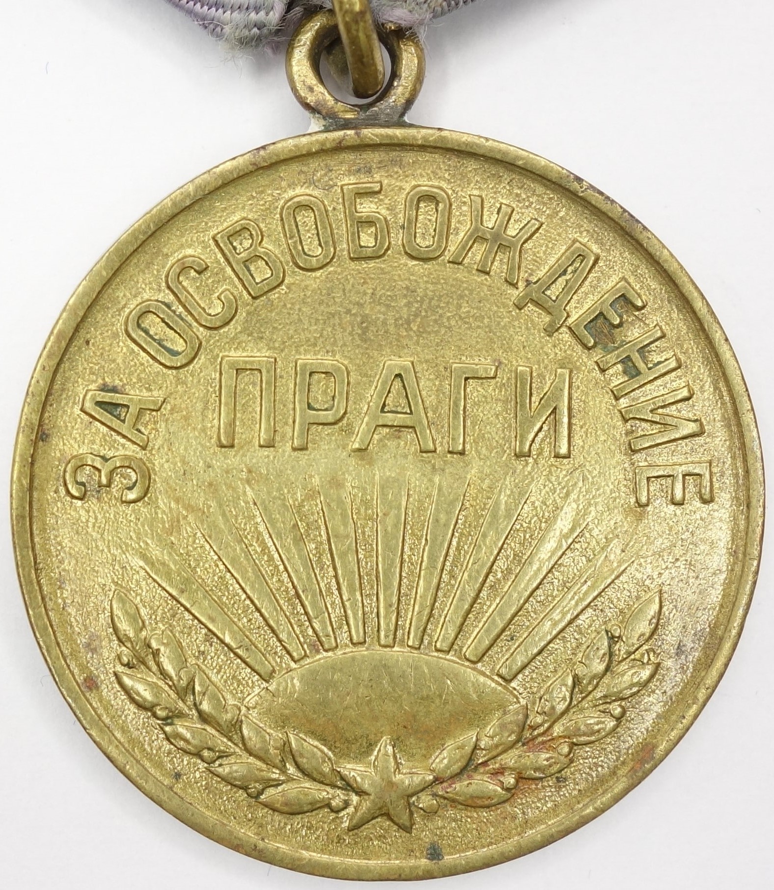 Soviet Medal for the Liberation of Prague variation 1a