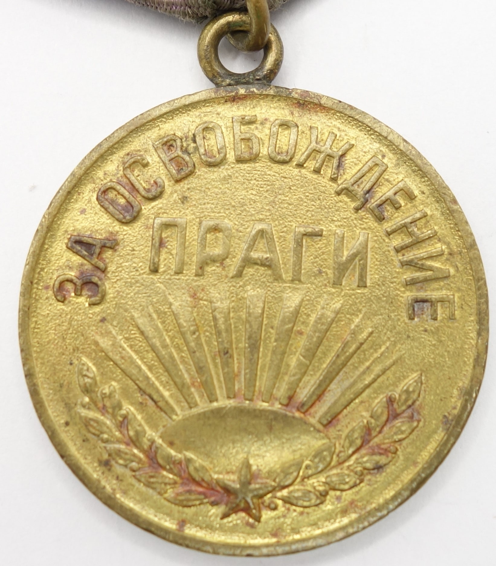 Soviet Medal for the Liberation of Prague variation 1a