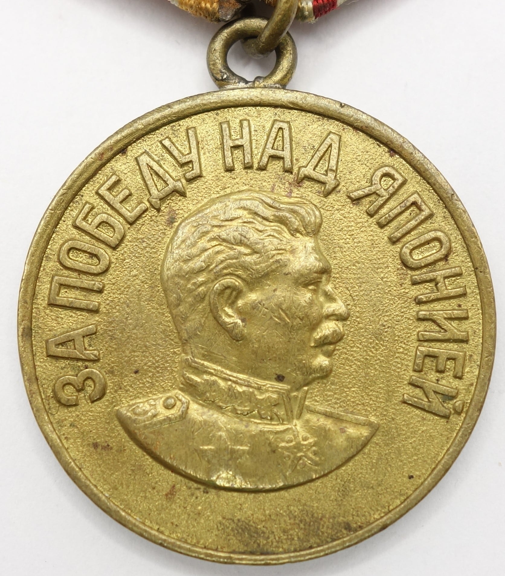 Soviet Medal for the Victory over Japan variation 1a