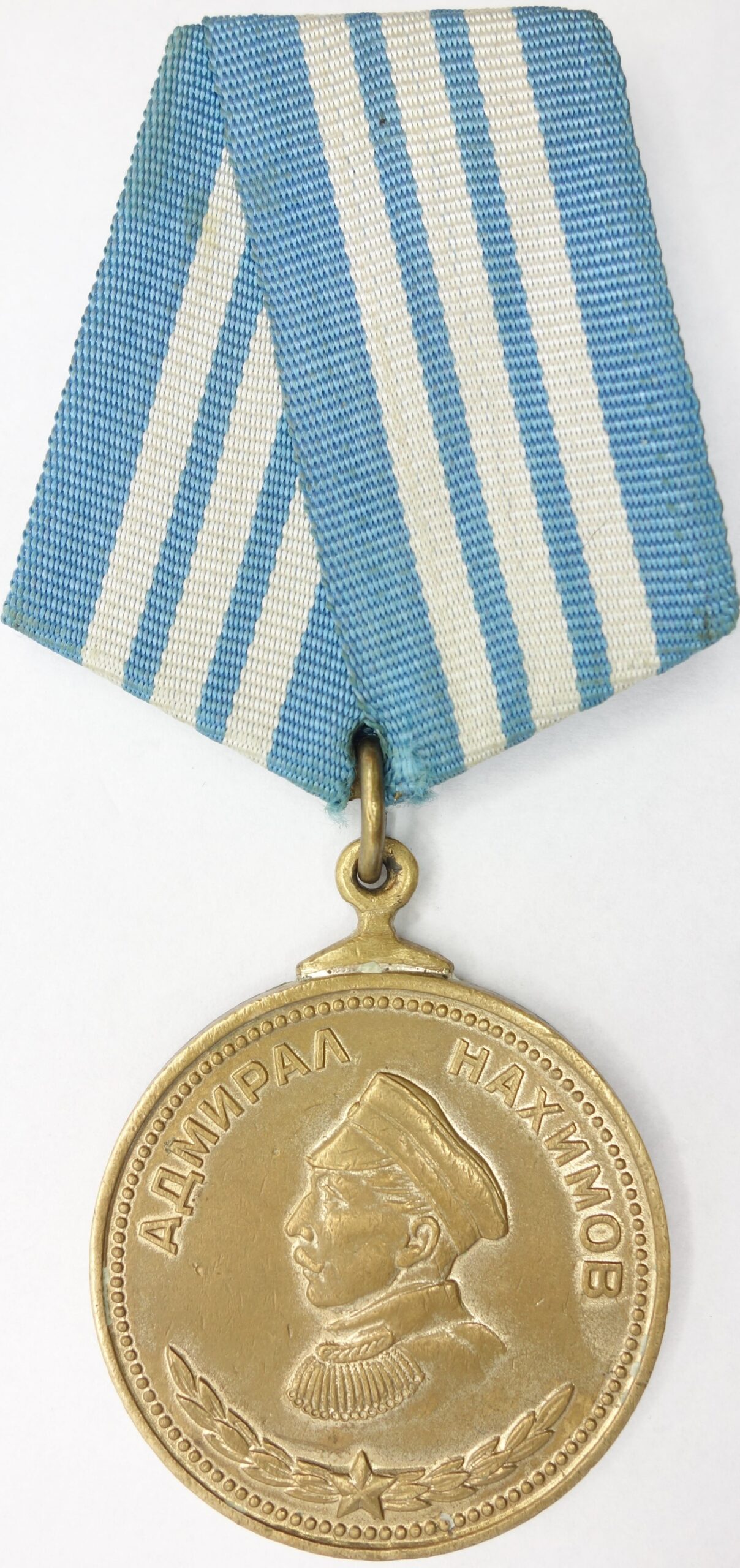 Soviet Medal of Nakhimov #5451