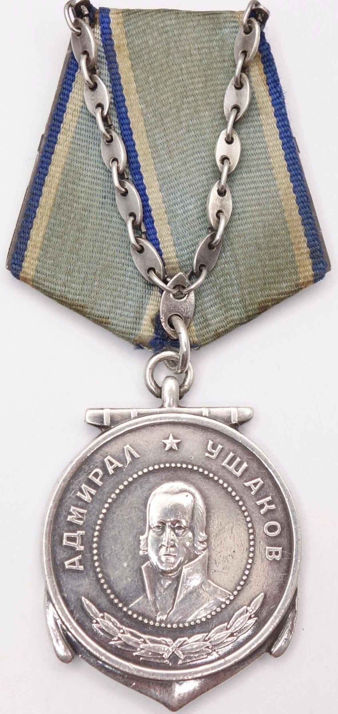 Soviet Medal of Ushakov #6084