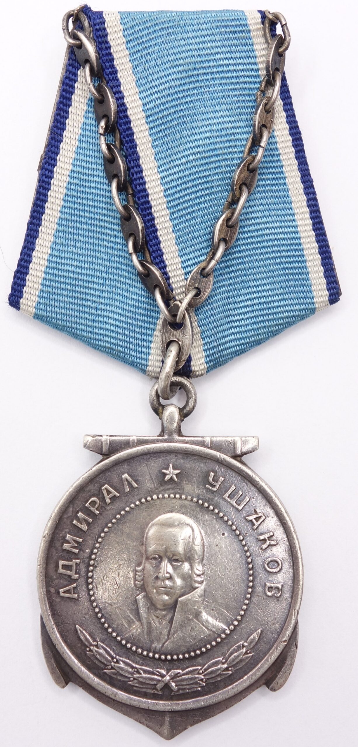 Soviet Medal of Ushakov #6892