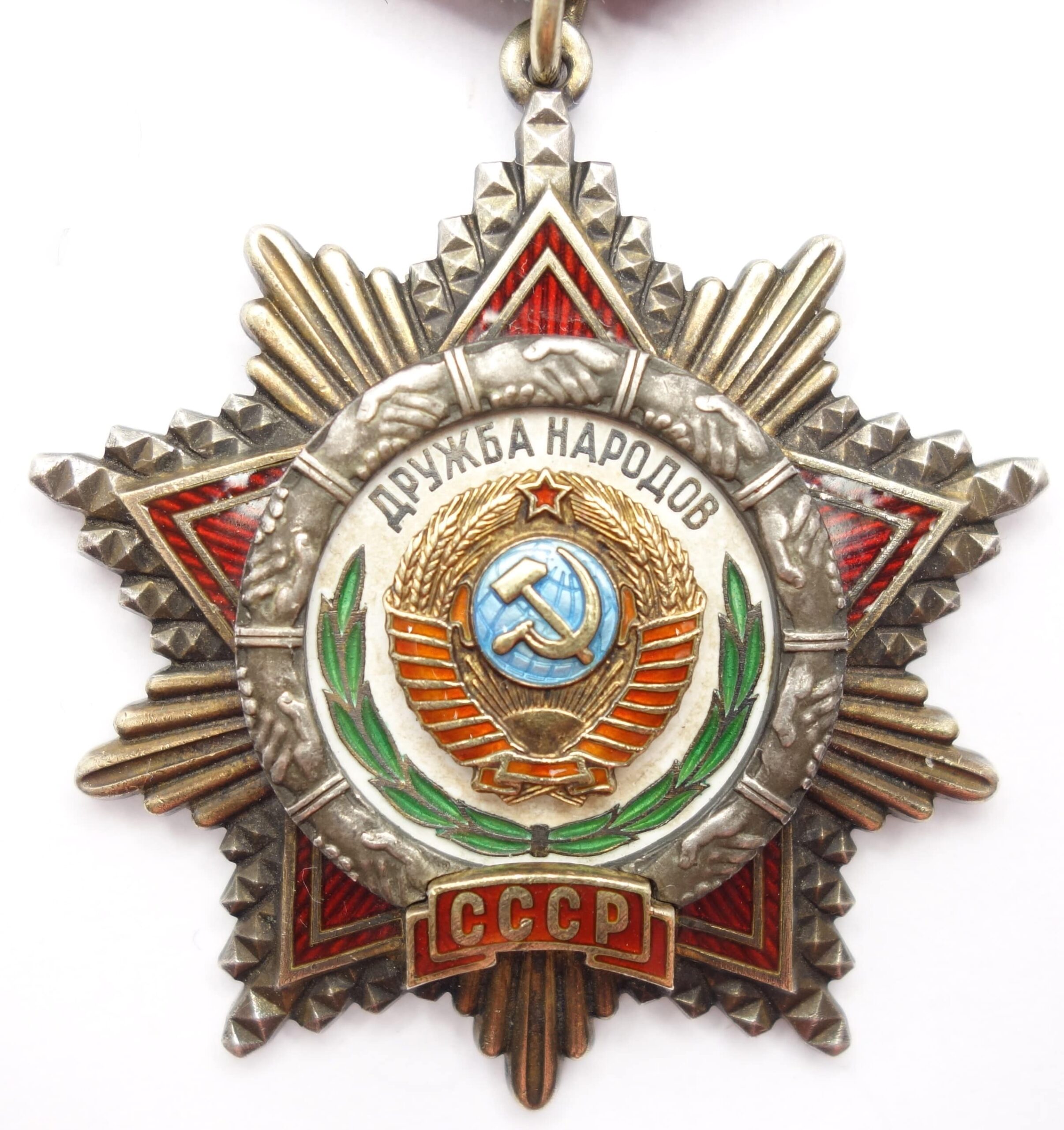 Soviet Order of Friendship of Peoples #11743