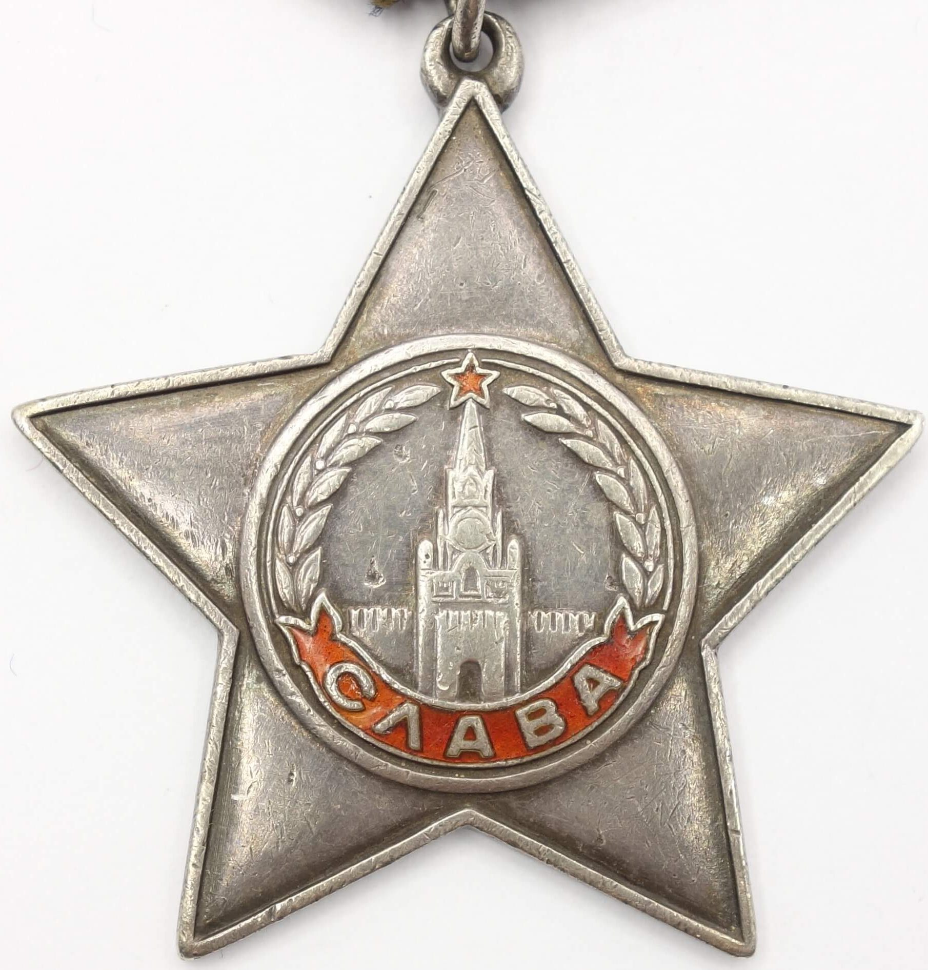 Soviet Order of Glory 3rd class #315063