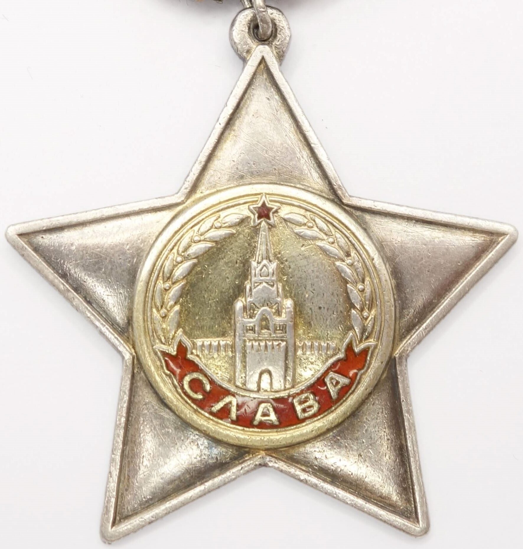 Soviet Order of Glory 2nd class #15049