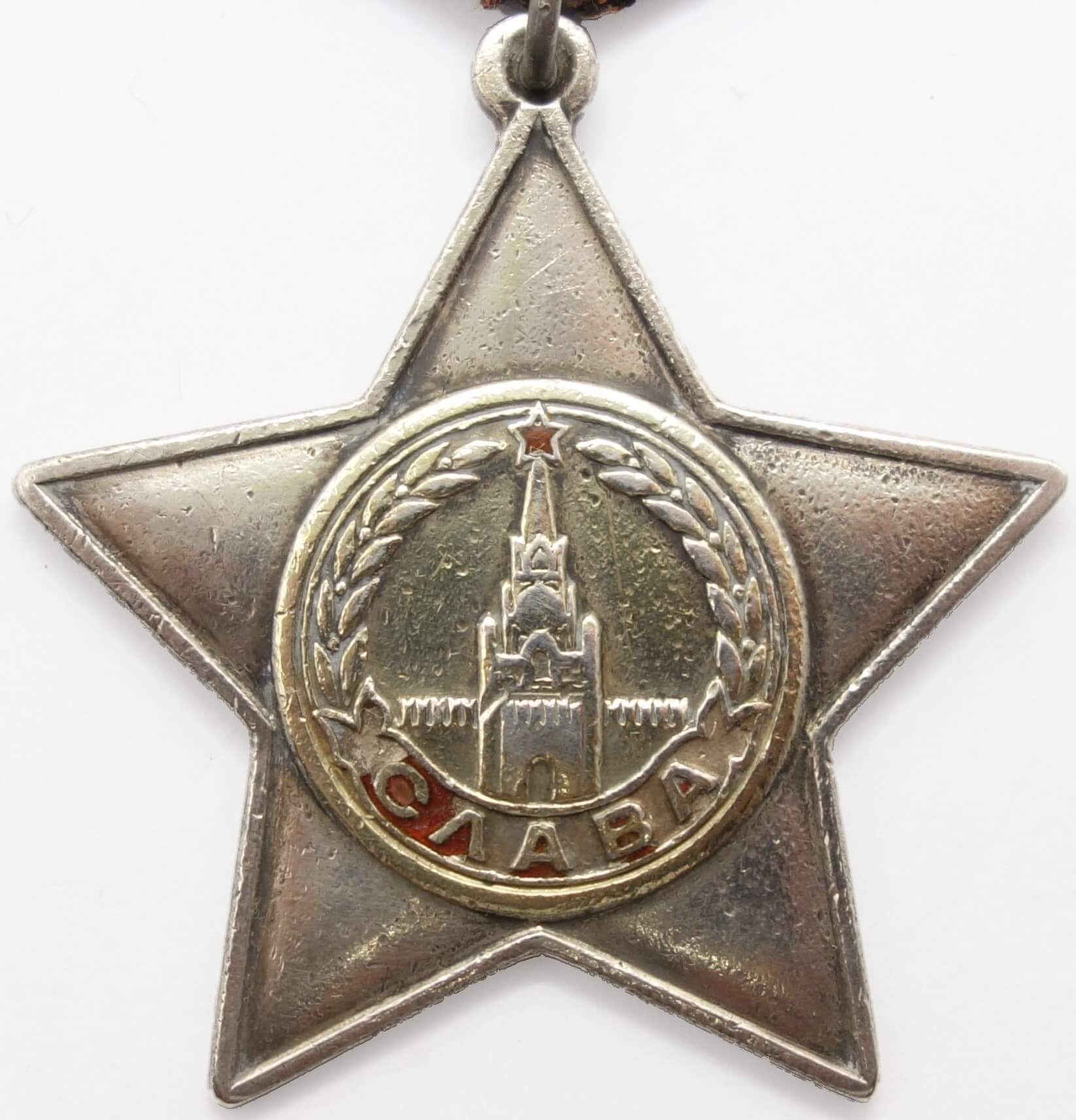 Soviet Order of Glory 2nd class #1760